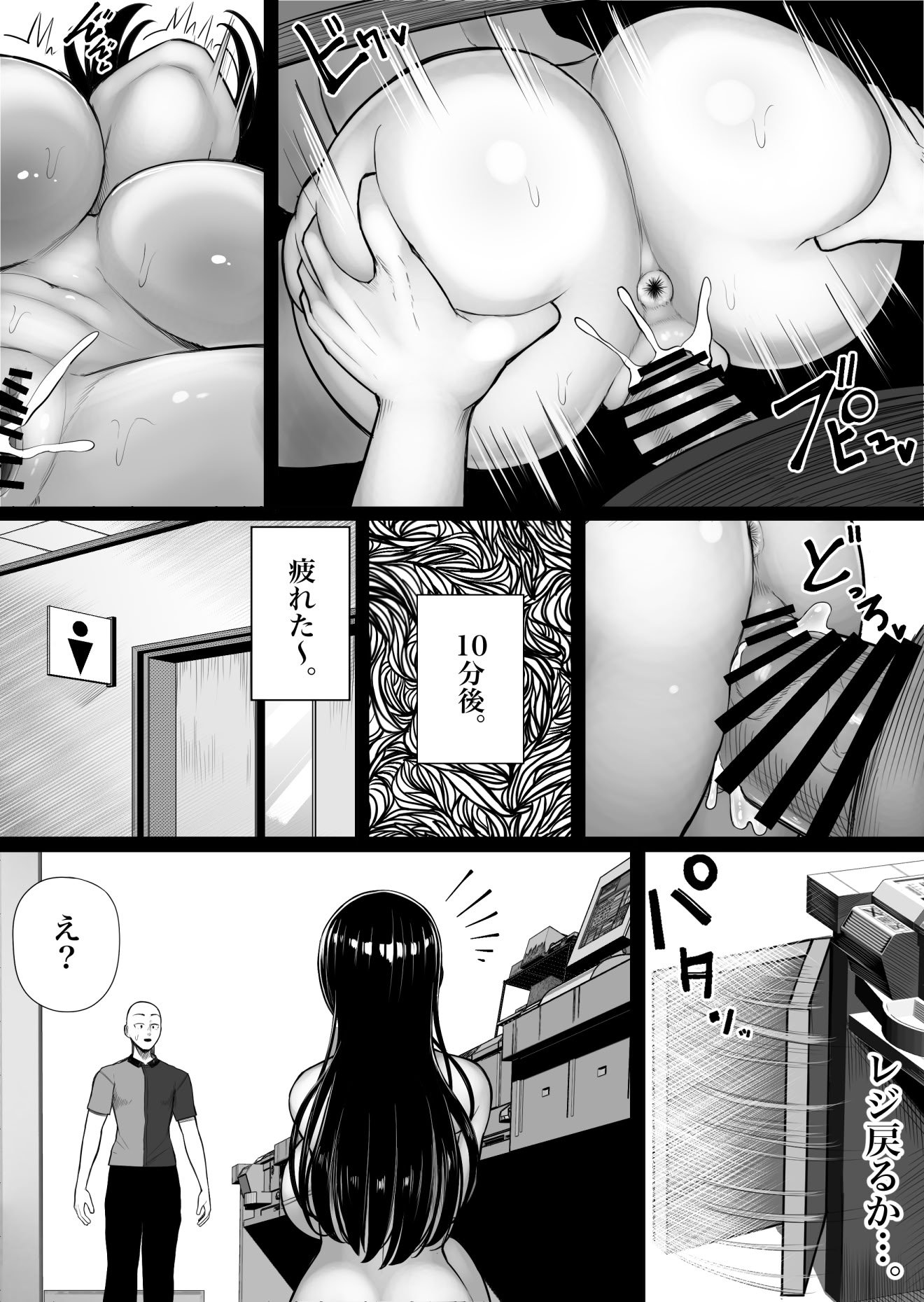 [くるくる] メスガキ爆乳露出J○に生意気にも生イキした話