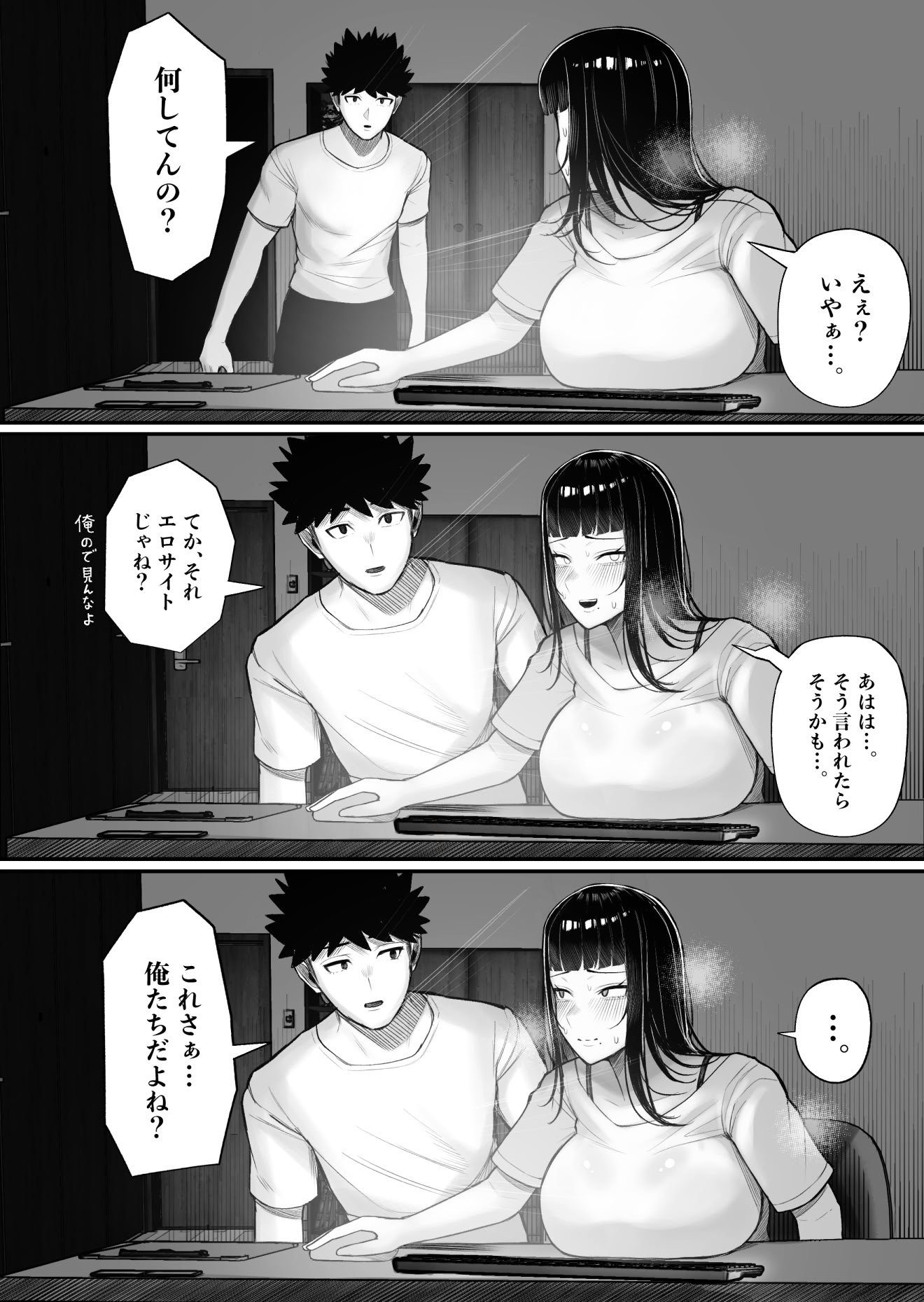 [くるくる] バカ彼女がハメ撮りハマってバカセックスを投稿する話