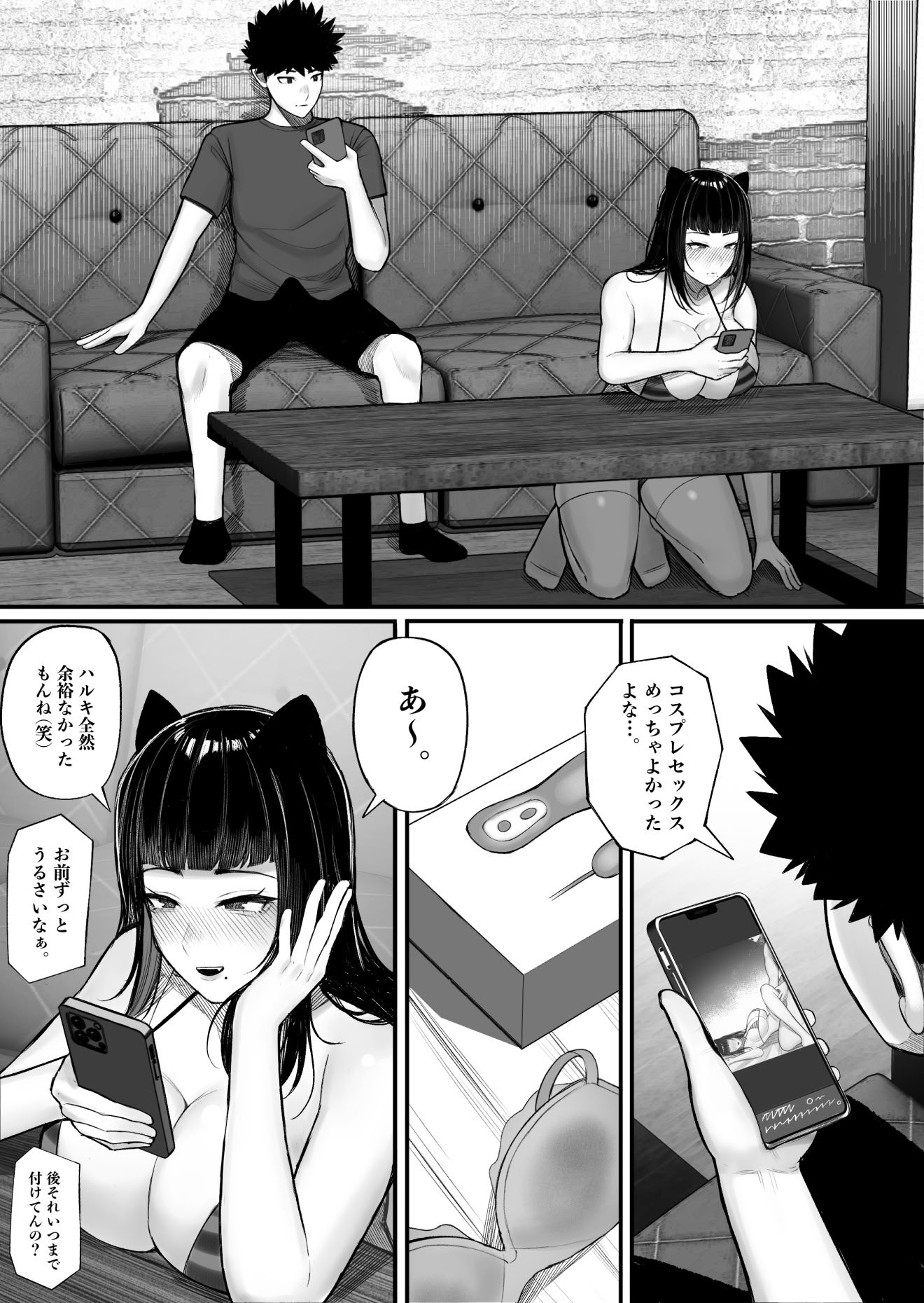 [くるくる] バカ彼女がハメ撮りハマってバカセックスを投稿する話