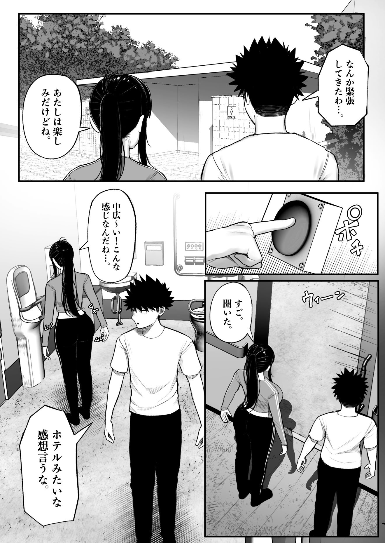 [くるくる] バカ彼女がハメ撮りハマってバカセックスを投稿する話