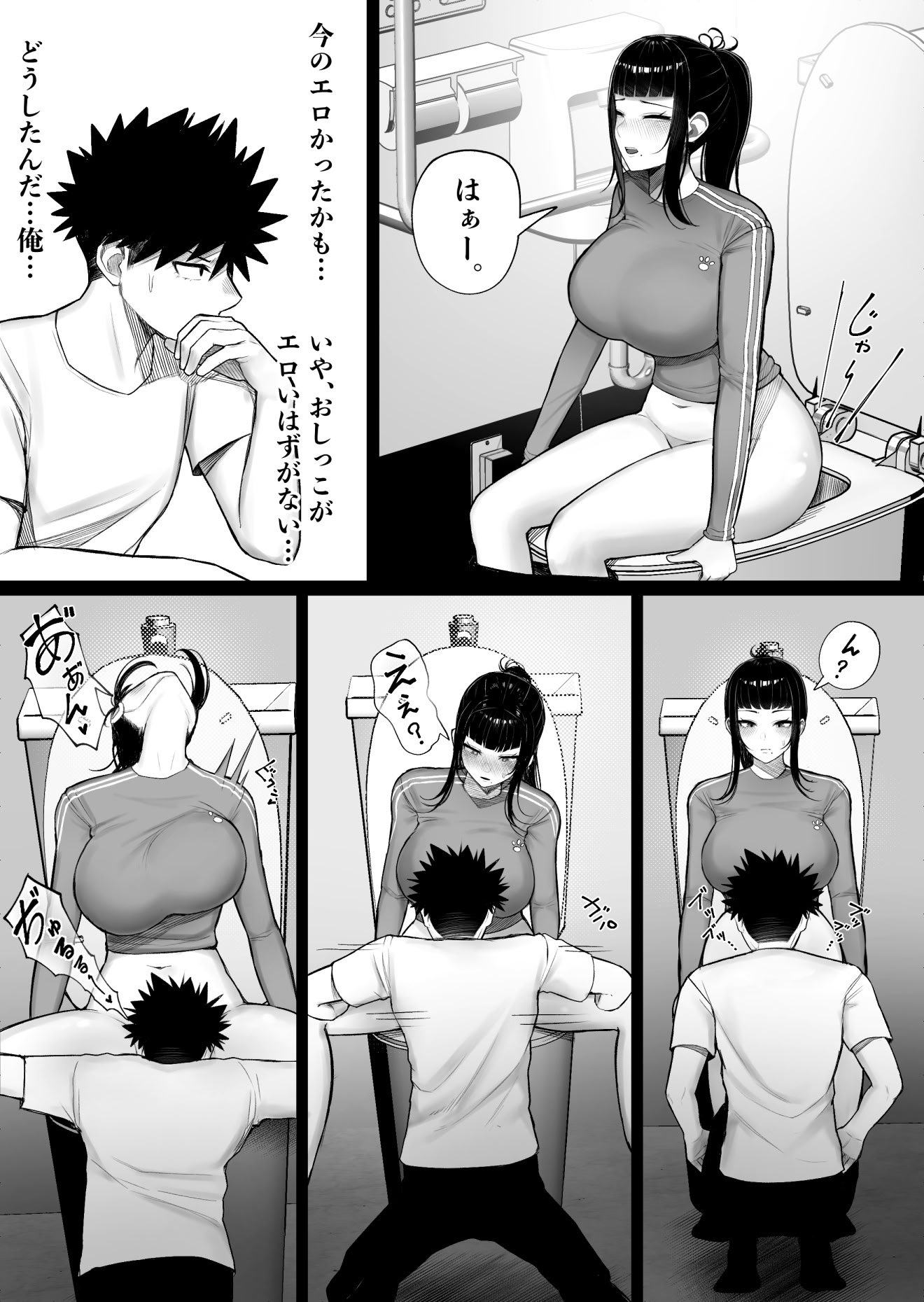 [くるくる] バカ彼女がハメ撮りハマってバカセックスを投稿する話