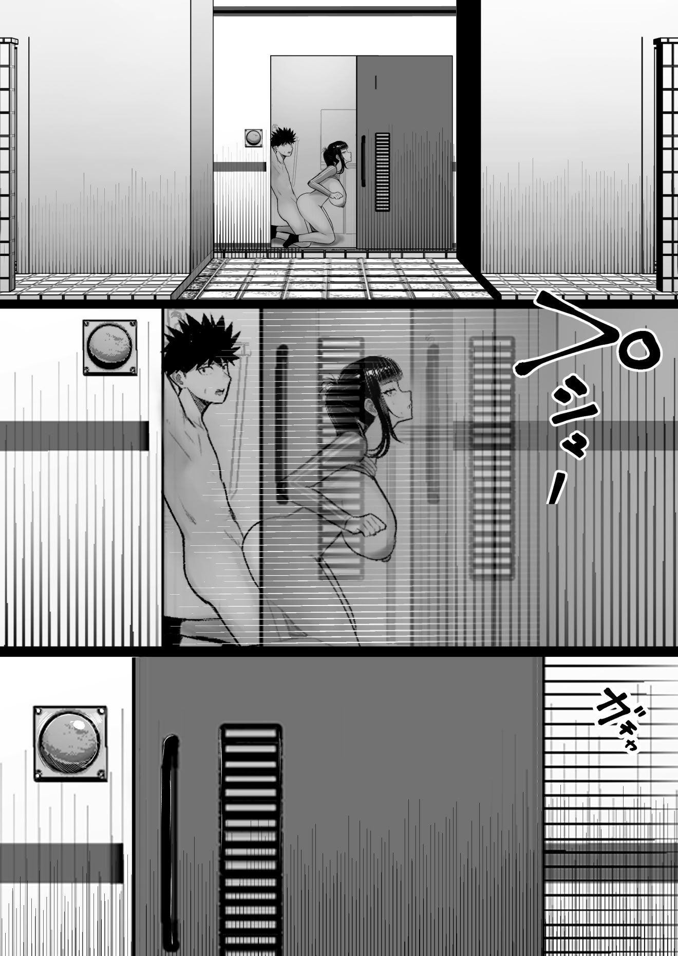 [くるくる] バカ彼女がハメ撮りハマってバカセックスを投稿する話