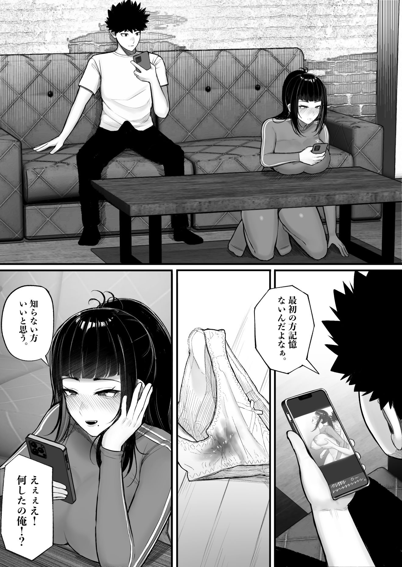 [くるくる] バカ彼女がハメ撮りハマってバカセックスを投稿する話