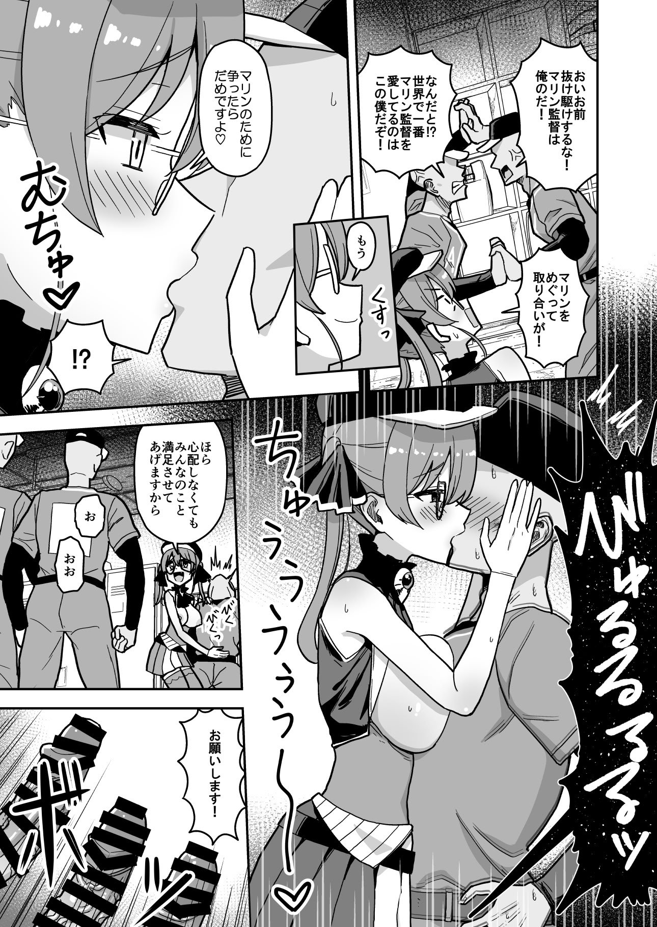 [cl] 野球の大会で優勝したらおつぱいを見せることを約束したマ〇ン監督 (ホロライブ)