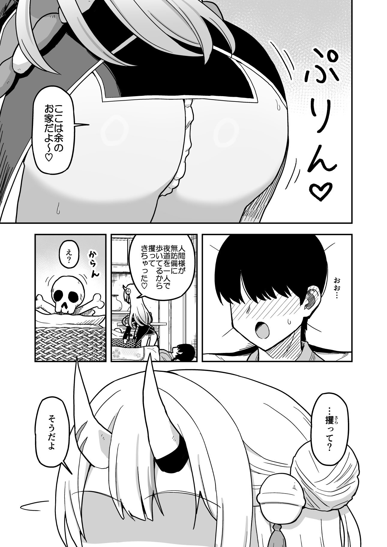 [cl] 童貞が鬼のあ〇めちゃんに食べられちゃう話 (ホロライブ)