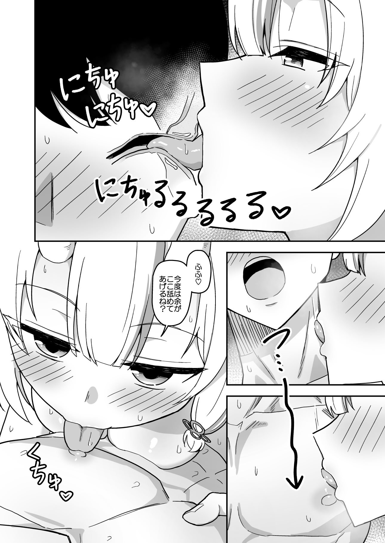[cl] 童貞が鬼のあ〇めちゃんに食べられちゃう話 (ホロライブ)