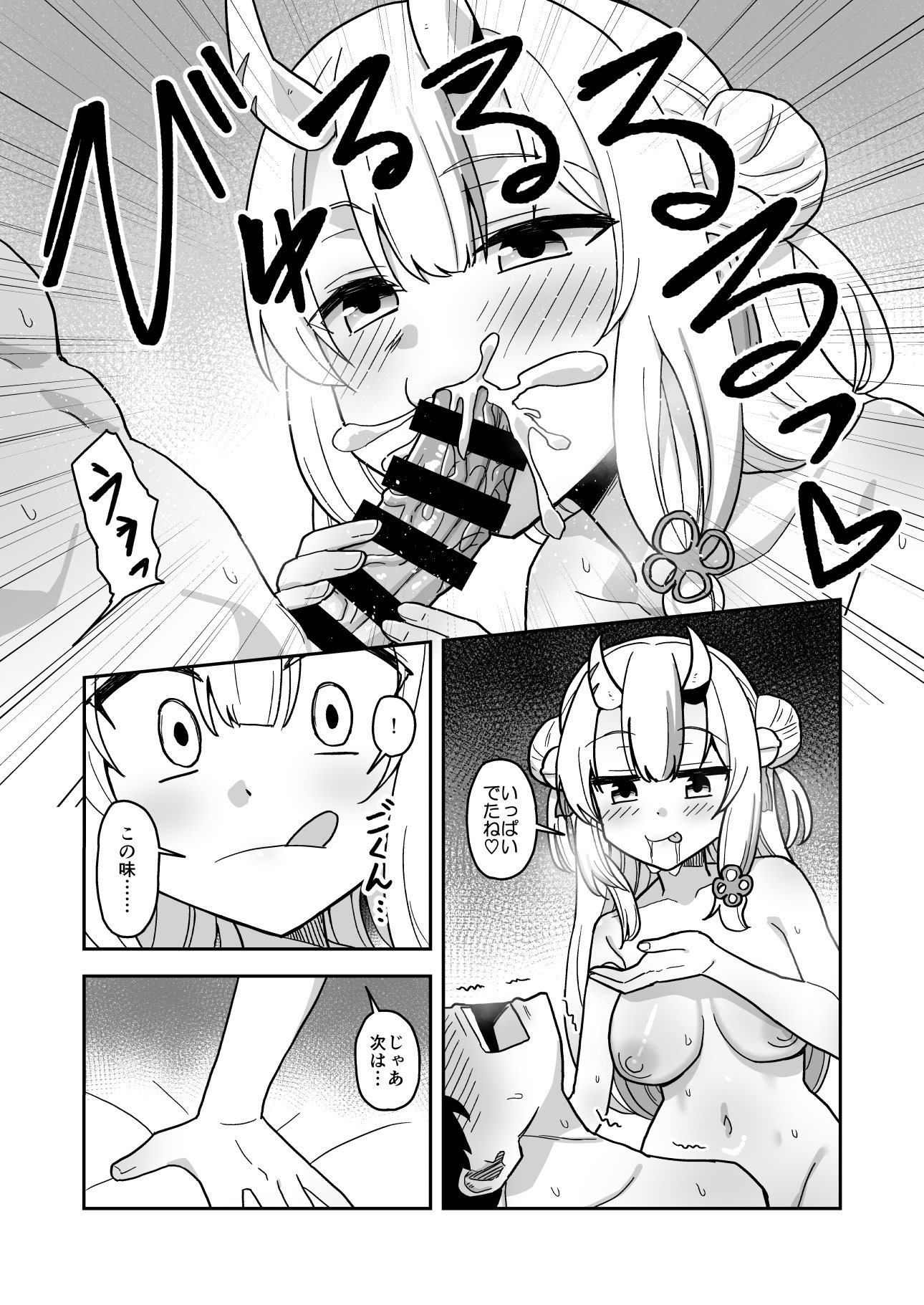 [cl] 童貞が鬼のあ〇めちゃんに食べられちゃう話 (ホロライブ)