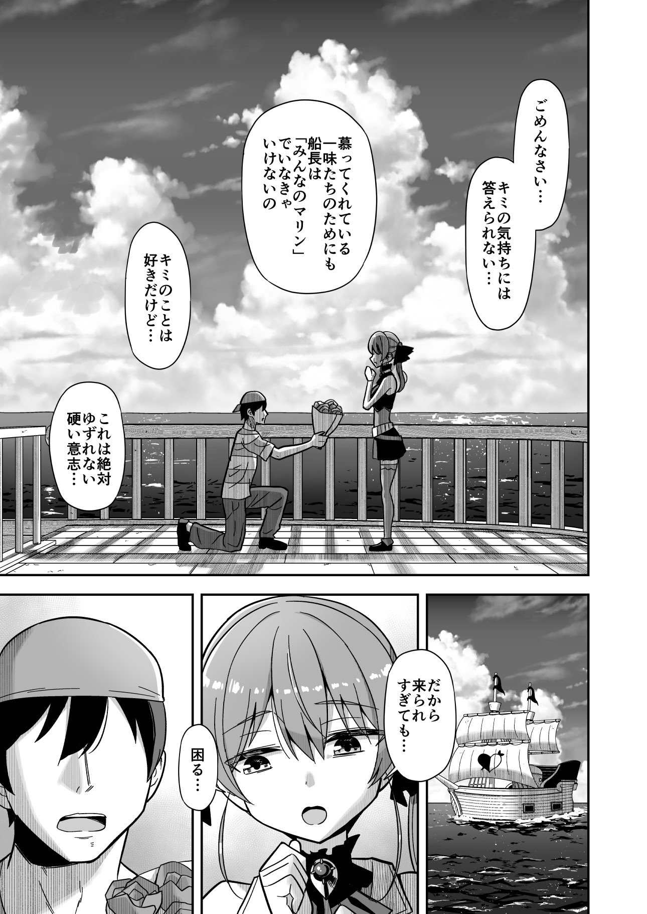 [cl] 時止め快楽責めでマ〇ンと婚姻する話 (ホロライブ)
