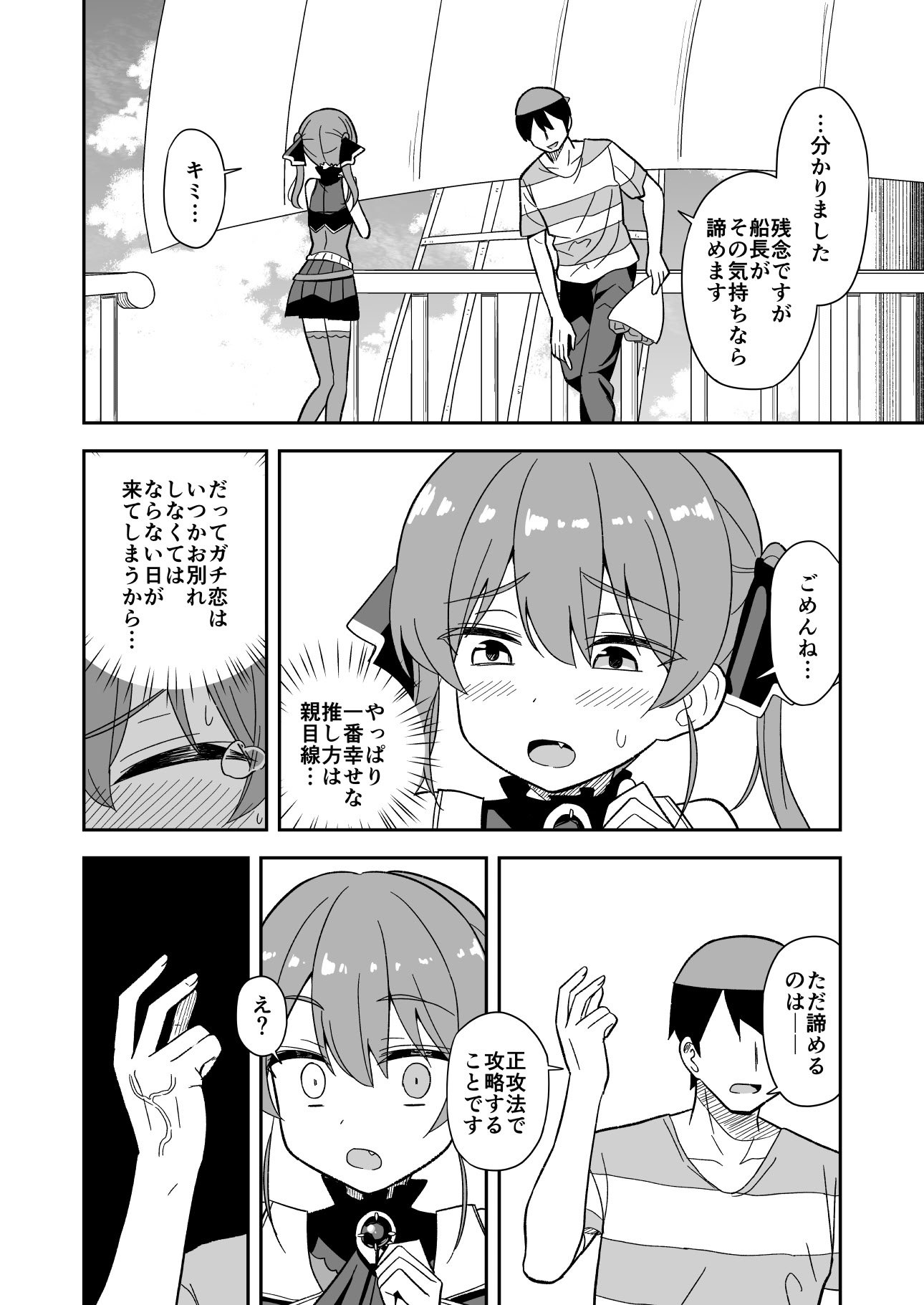 [cl] 時止め快楽責めでマ〇ンと婚姻する話 (ホロライブ)