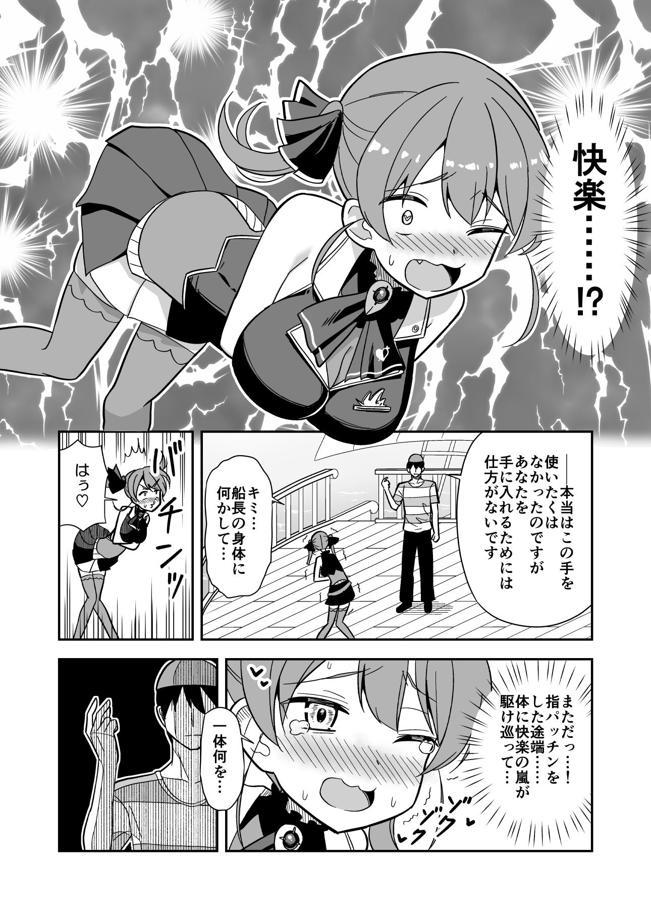 [cl] 時止め快楽責めでマ〇ンと婚姻する話 (ホロライブ)