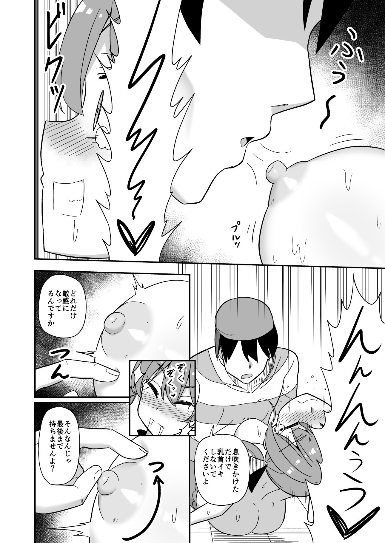 [cl] 時止め快楽責めでマ〇ンと婚姻する話 (ホロライブ)