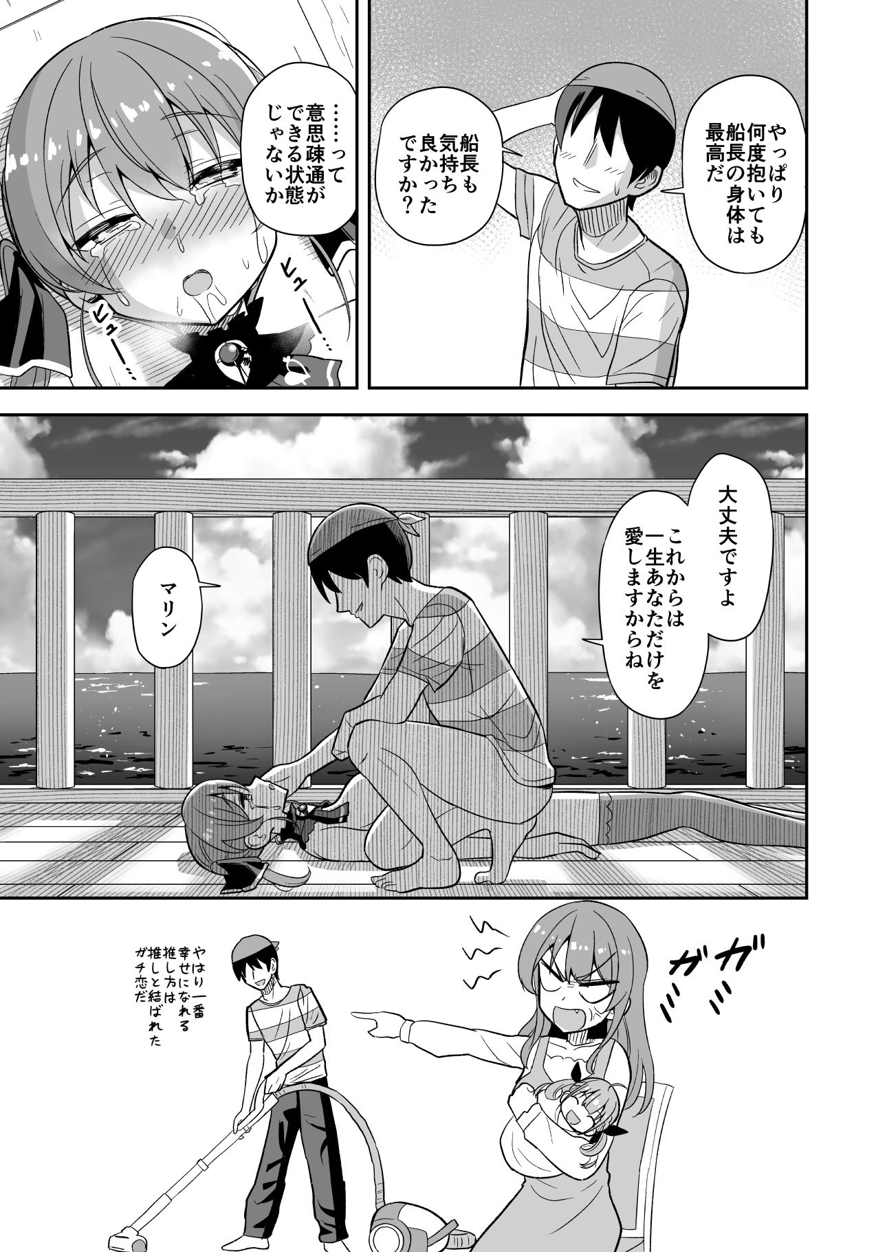 [cl] 時止め快楽責めでマ〇ンと婚姻する話 (ホロライブ)