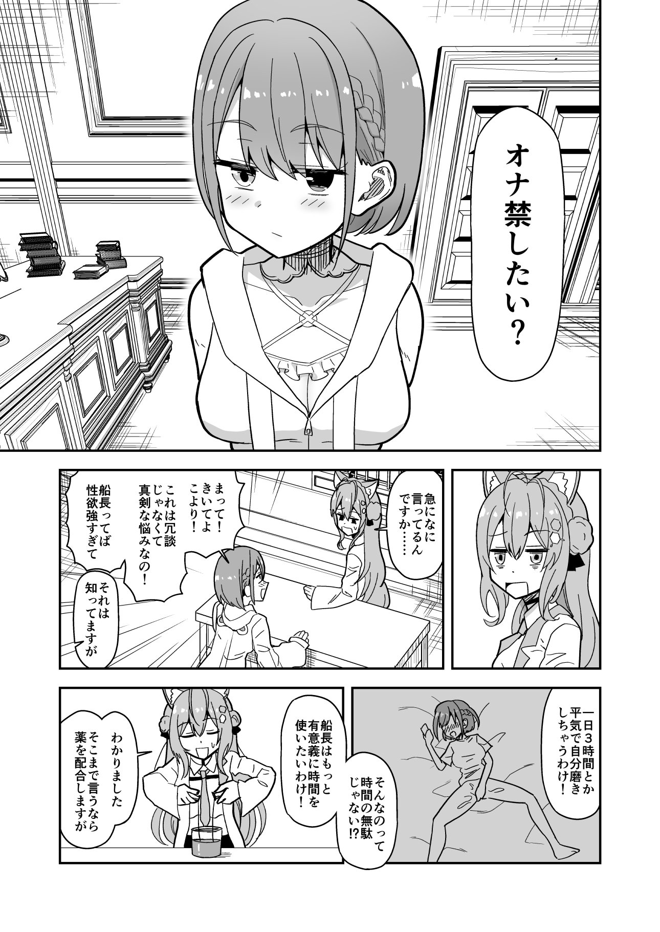 [cl] 強制オ〇禁で感度100倍mrnとなかよしする話 (ホロライブ)