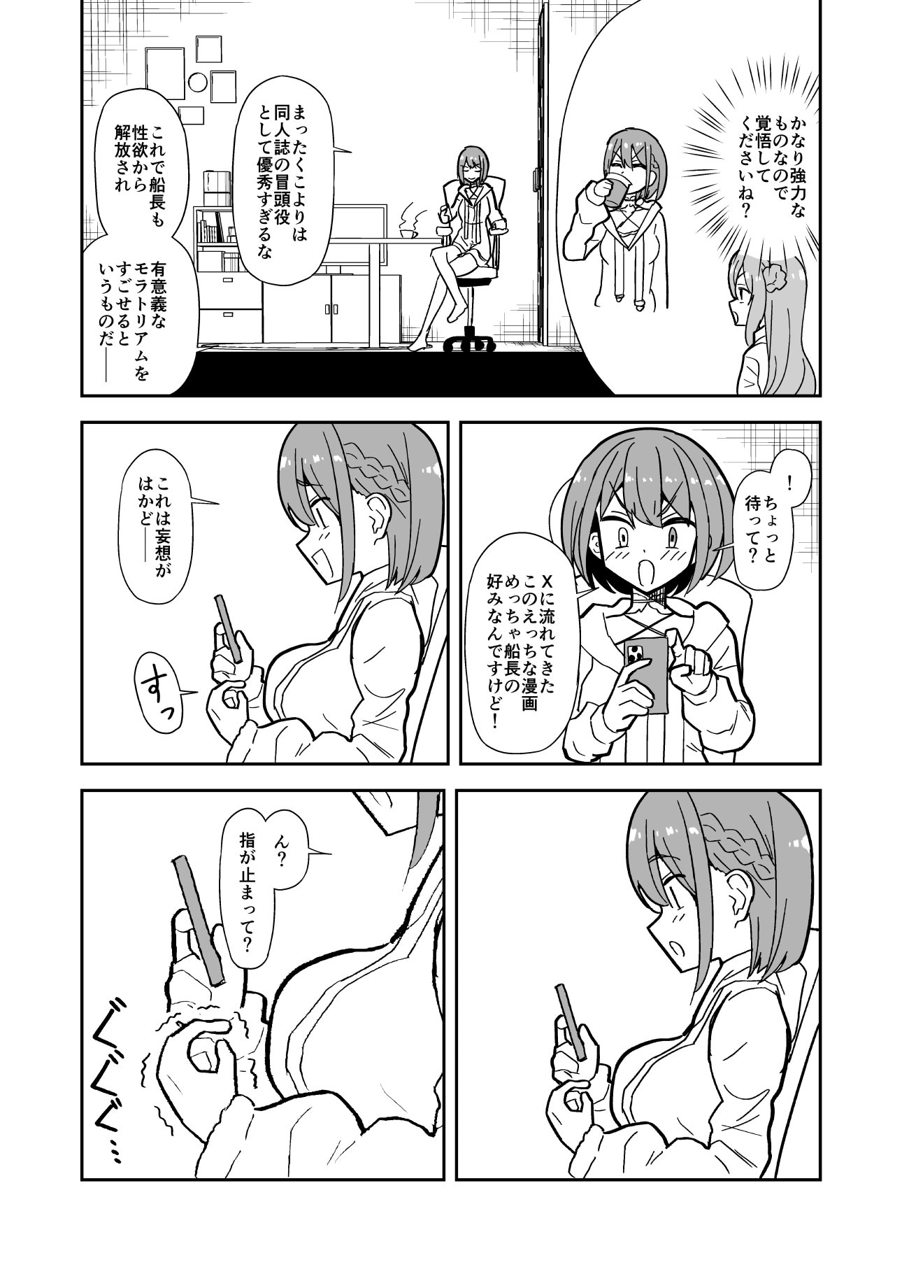 [cl] 強制オ〇禁で感度100倍mrnとなかよしする話 (ホロライブ)