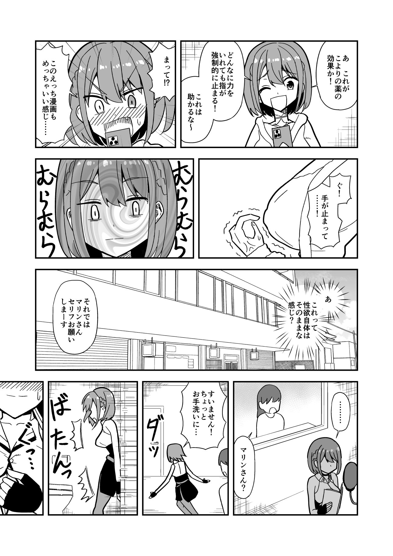 [cl] 強制オ〇禁で感度100倍mrnとなかよしする話 (ホロライブ)