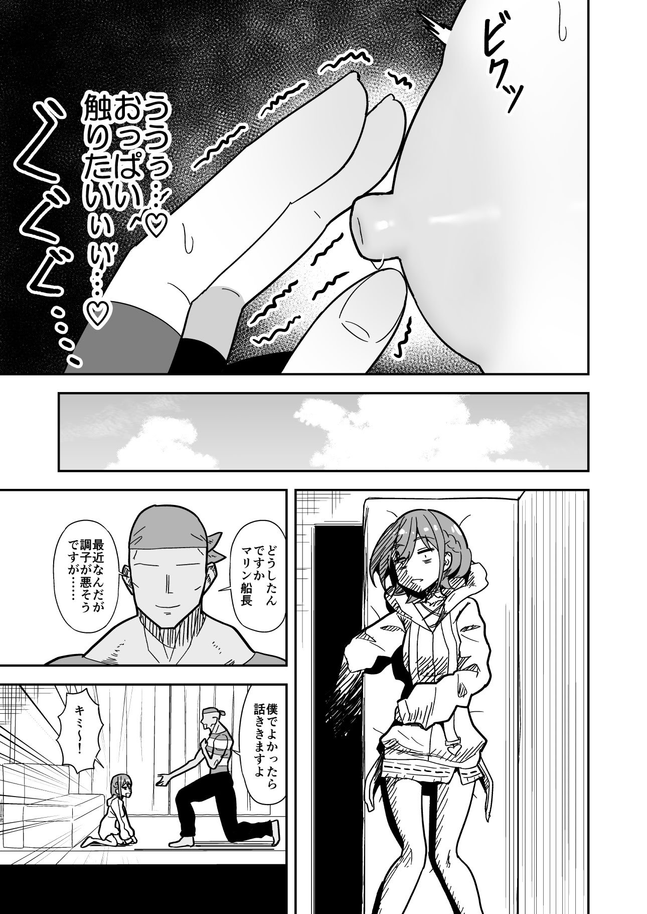 [cl] 強制オ〇禁で感度100倍mrnとなかよしする話 (ホロライブ)
