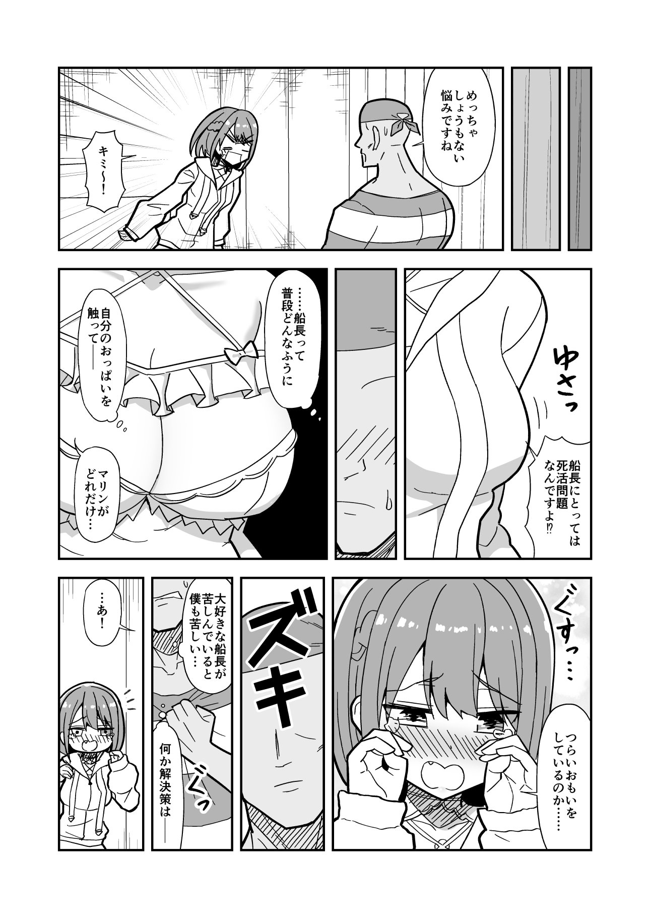 [cl] 強制オ〇禁で感度100倍mrnとなかよしする話 (ホロライブ)