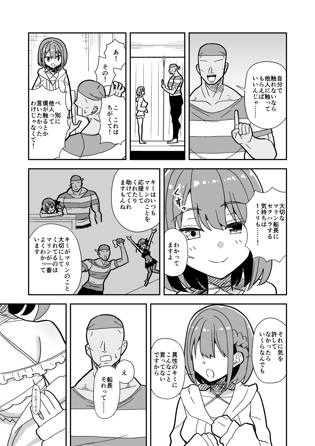 [cl] 強制オ〇禁で感度100倍mrnとなかよしする話 (ホロライブ)