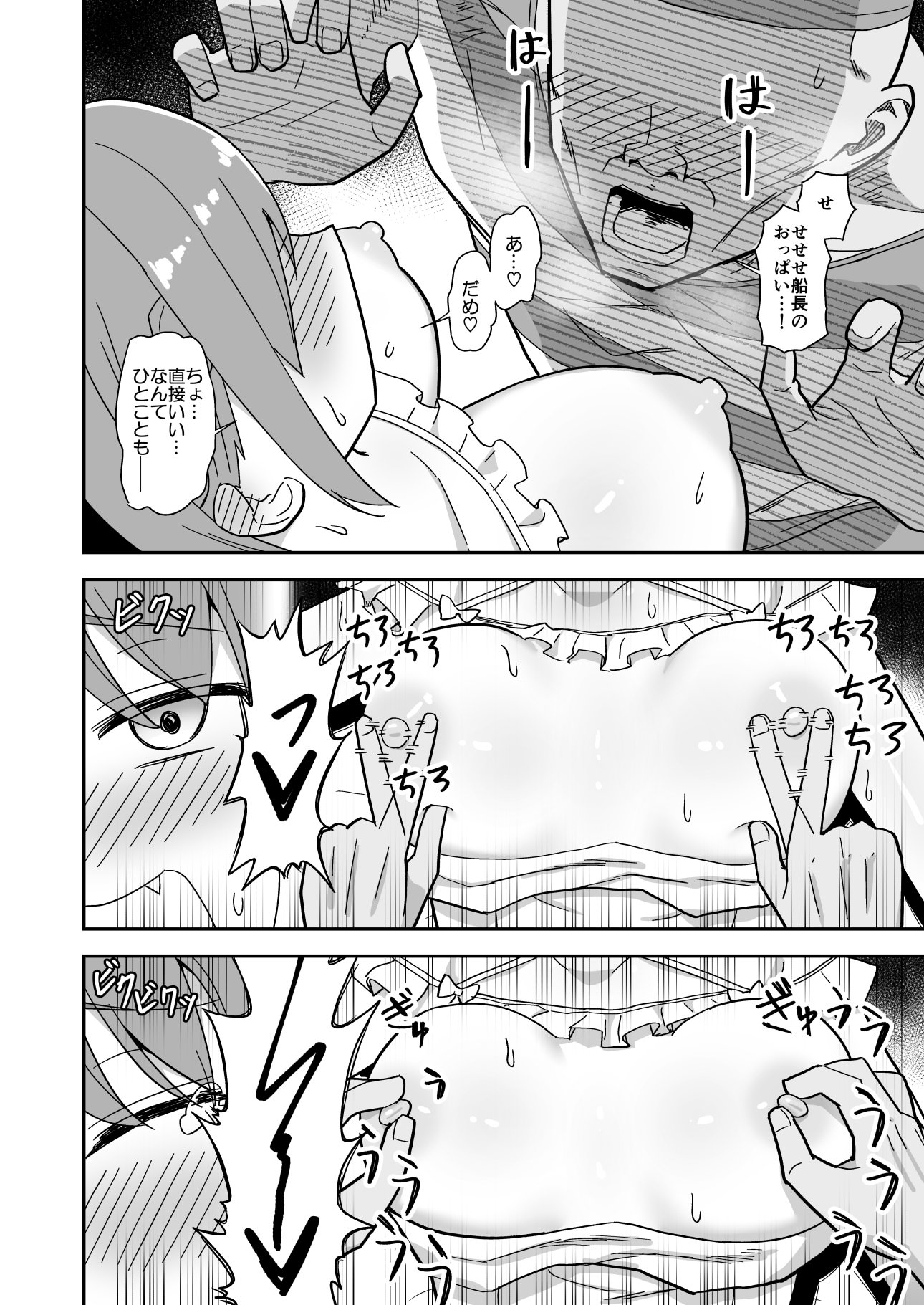 [cl] 強制オ〇禁で感度100倍mrnとなかよしする話 (ホロライブ)
