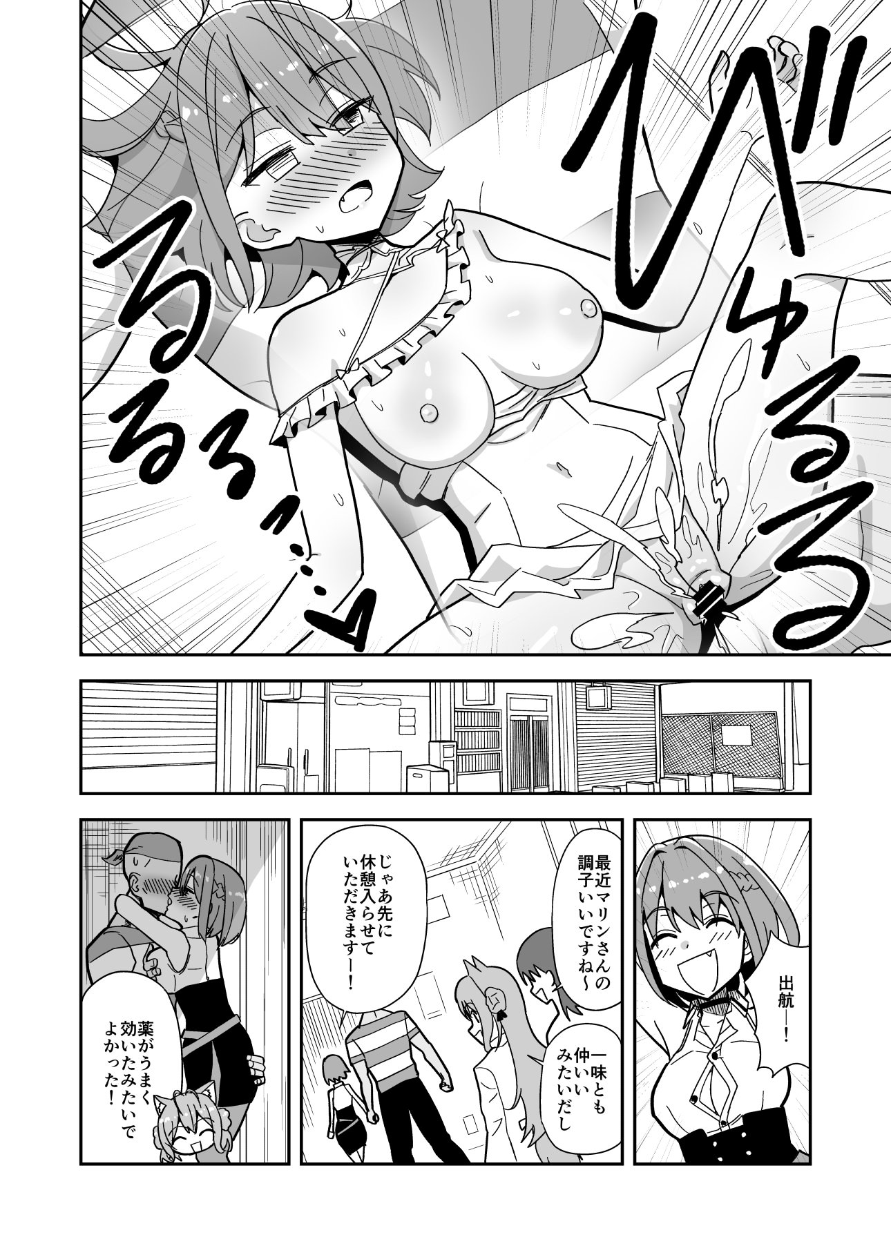 [cl] 強制オ〇禁で感度100倍mrnとなかよしする話 (ホロライブ)