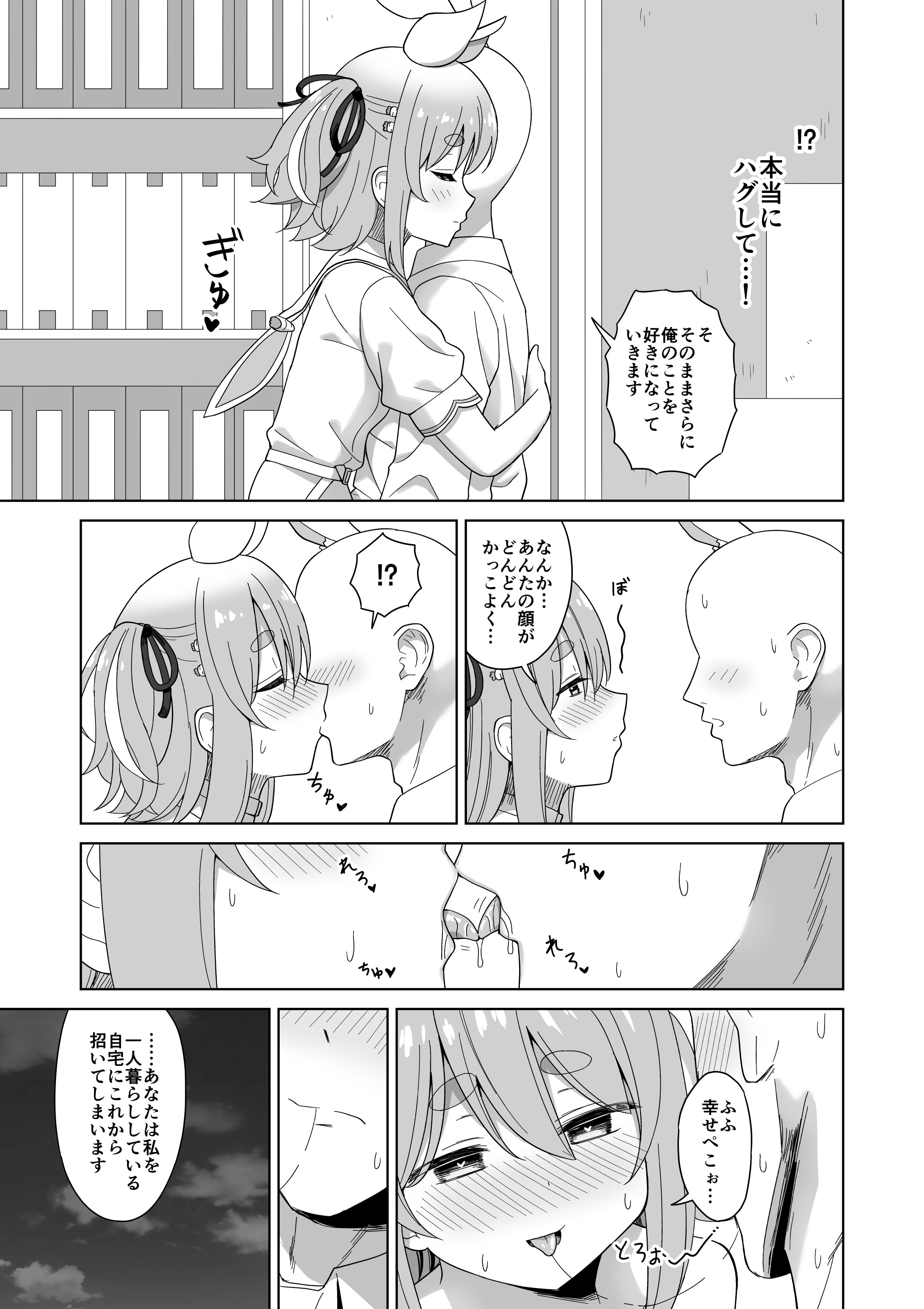 [cl] 催眠うさぎ (ホロライブ)