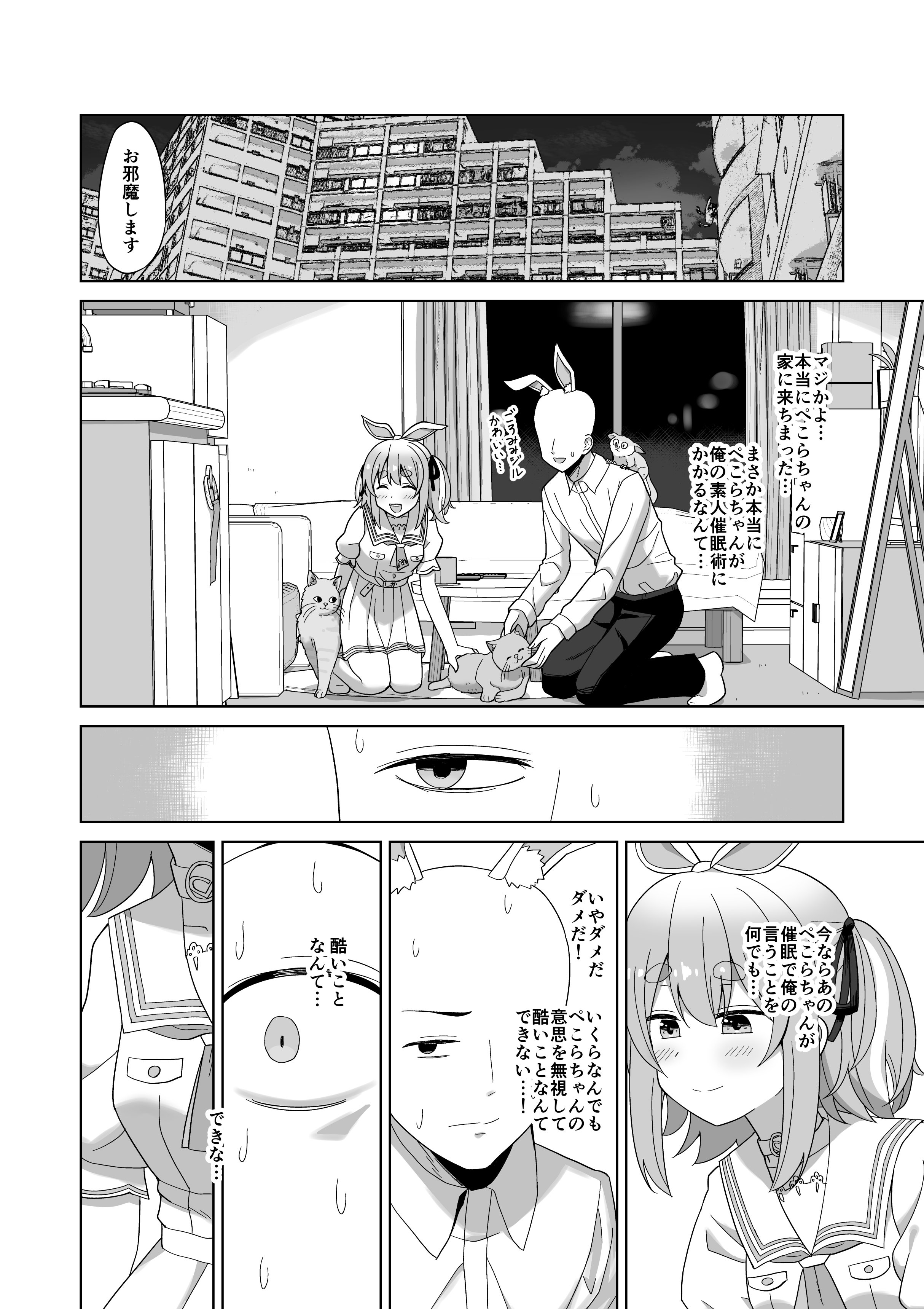 [cl] 催眠うさぎ (ホロライブ)