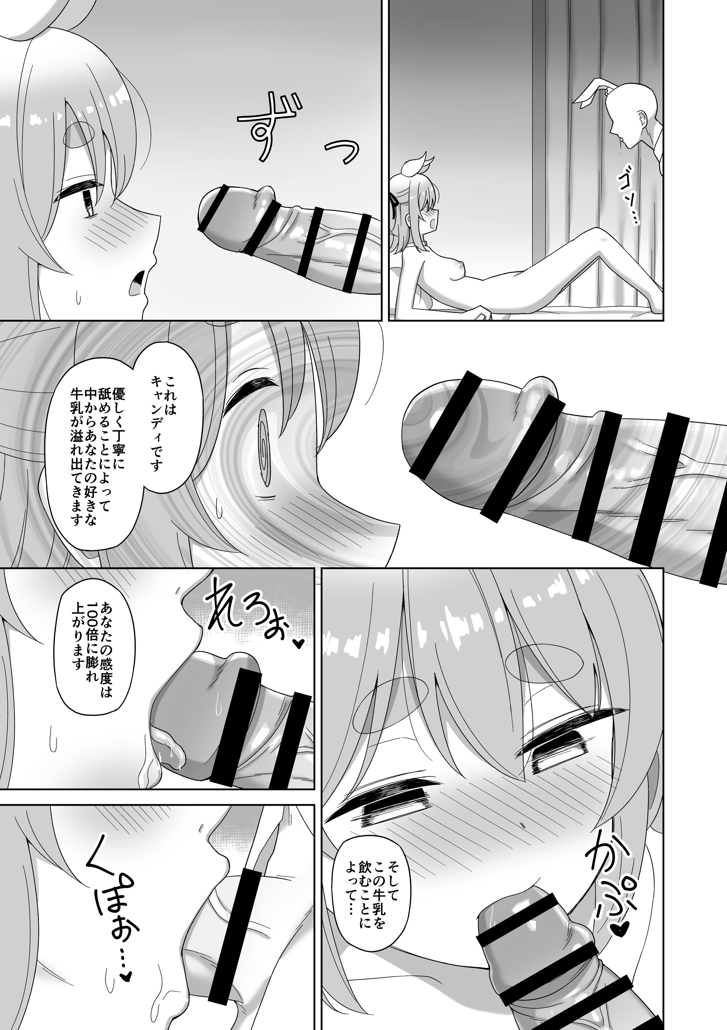 [cl] 催眠うさぎ (ホロライブ)
