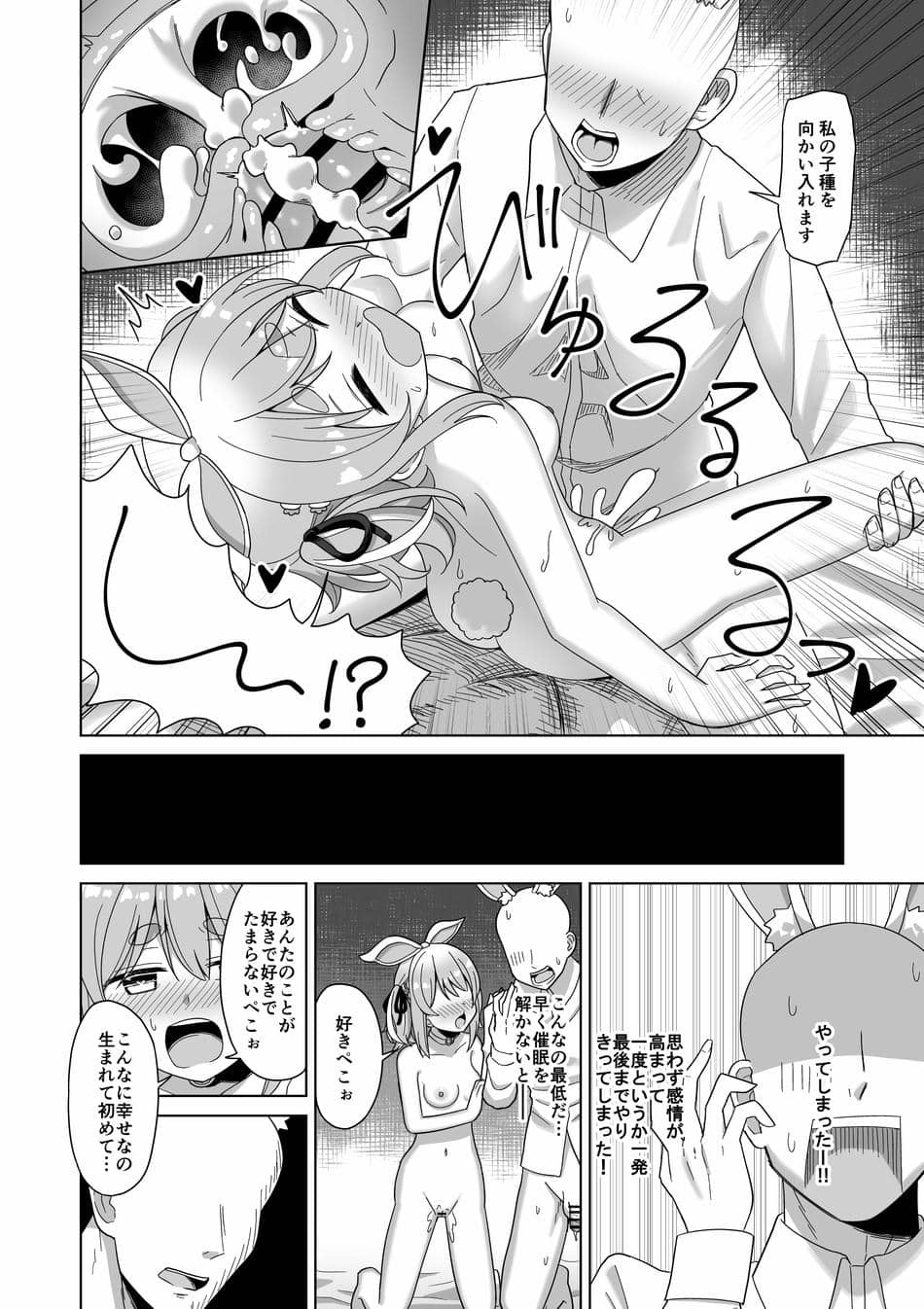 [cl] 催眠うさぎ (ホロライブ)