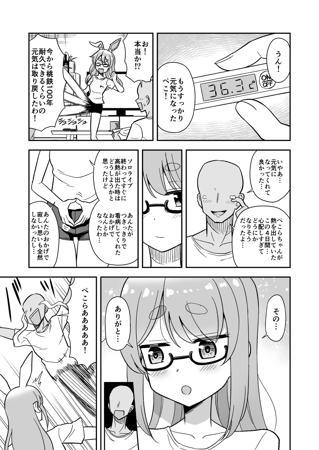 [cl] 4日間風呂入ってないぺ〇らの匂いを堪能する話 (ホロライブ)