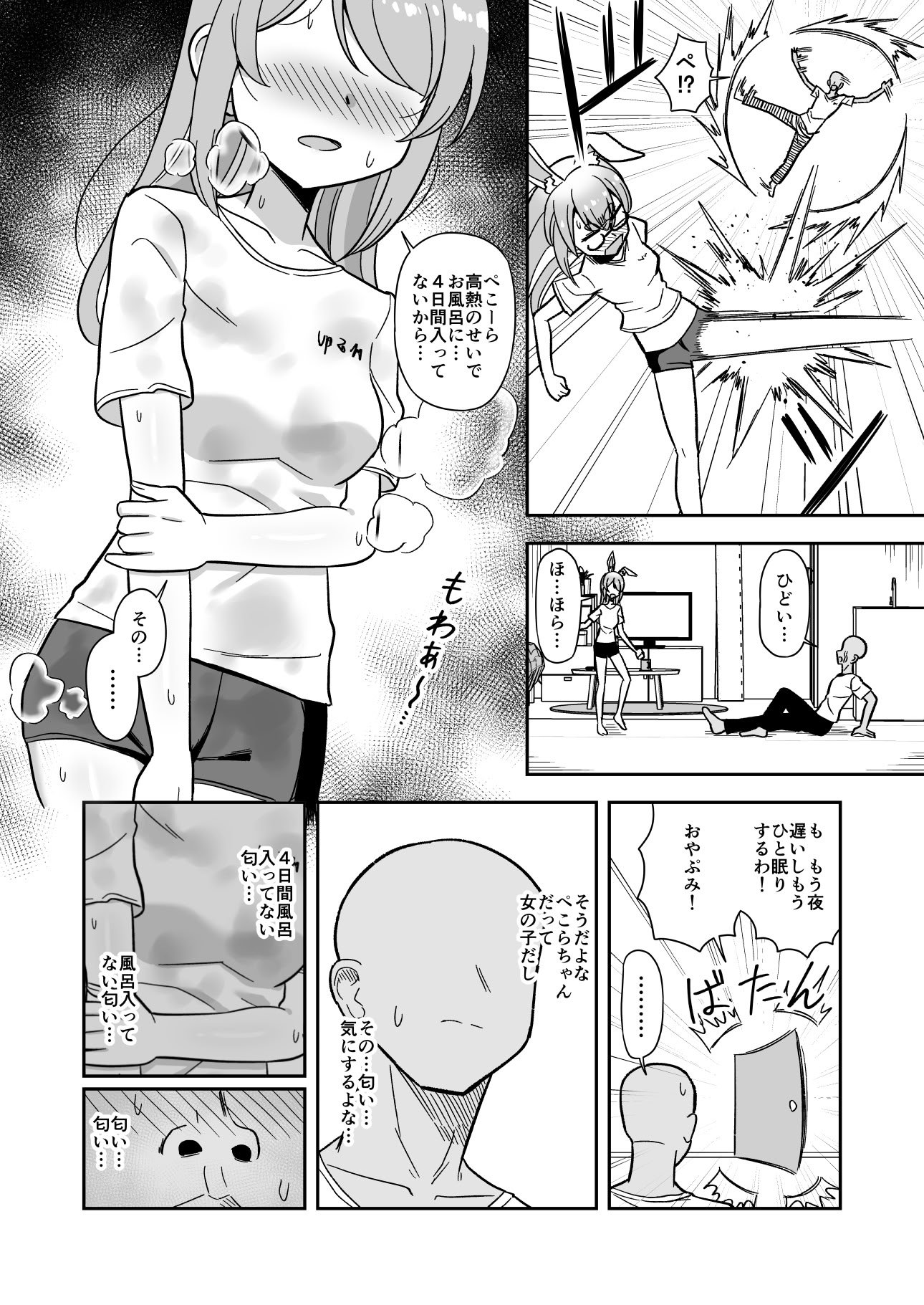[cl] 4日間風呂入ってないぺ〇らの匂いを堪能する話 (ホロライブ)