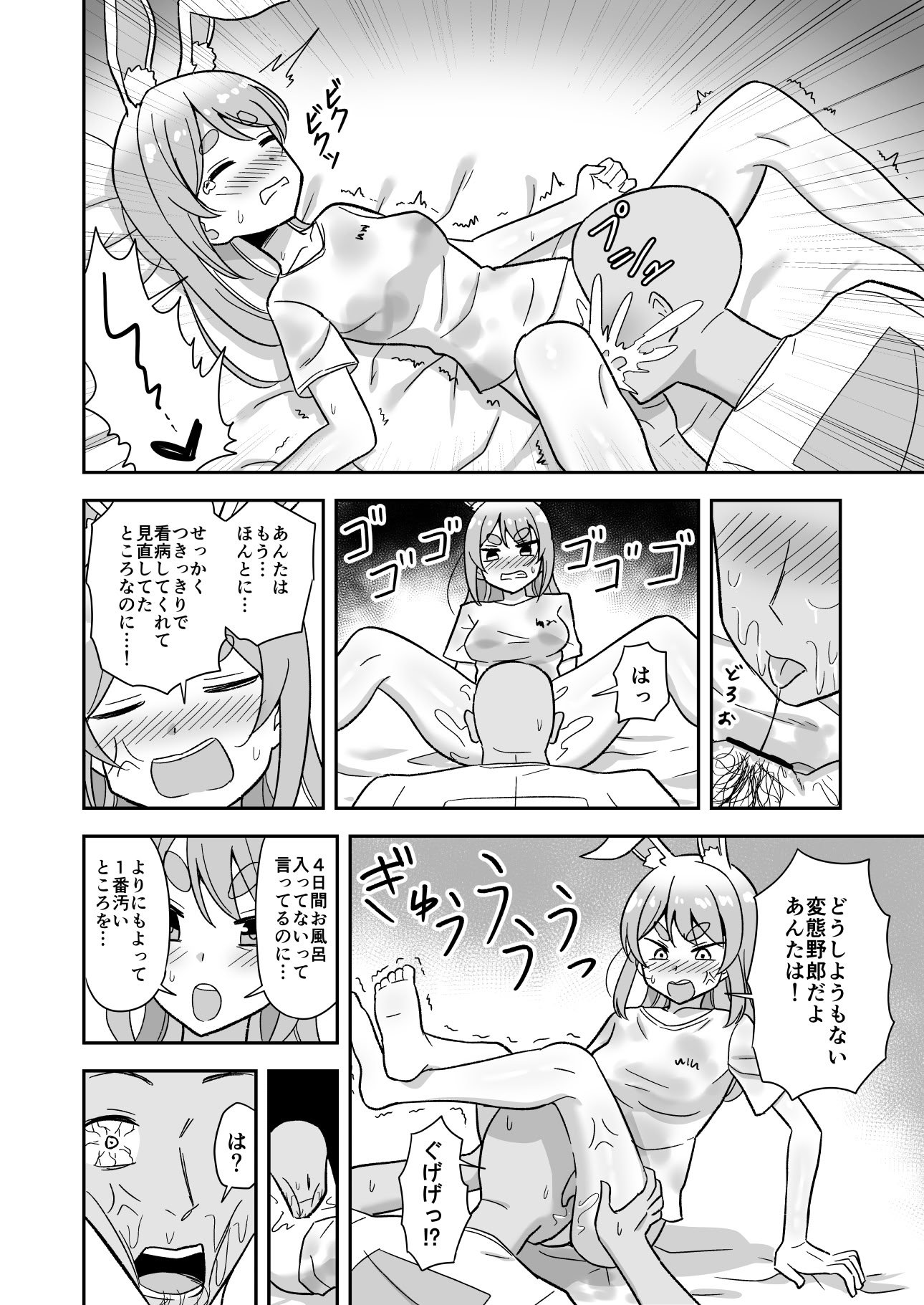 [cl] 4日間風呂入ってないぺ〇らの匂いを堪能する話 (ホロライブ)