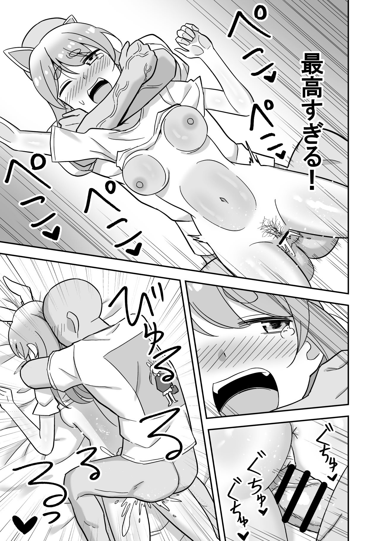 [cl] 4日間風呂入ってないぺ〇らの匂いを堪能する話 (ホロライブ)