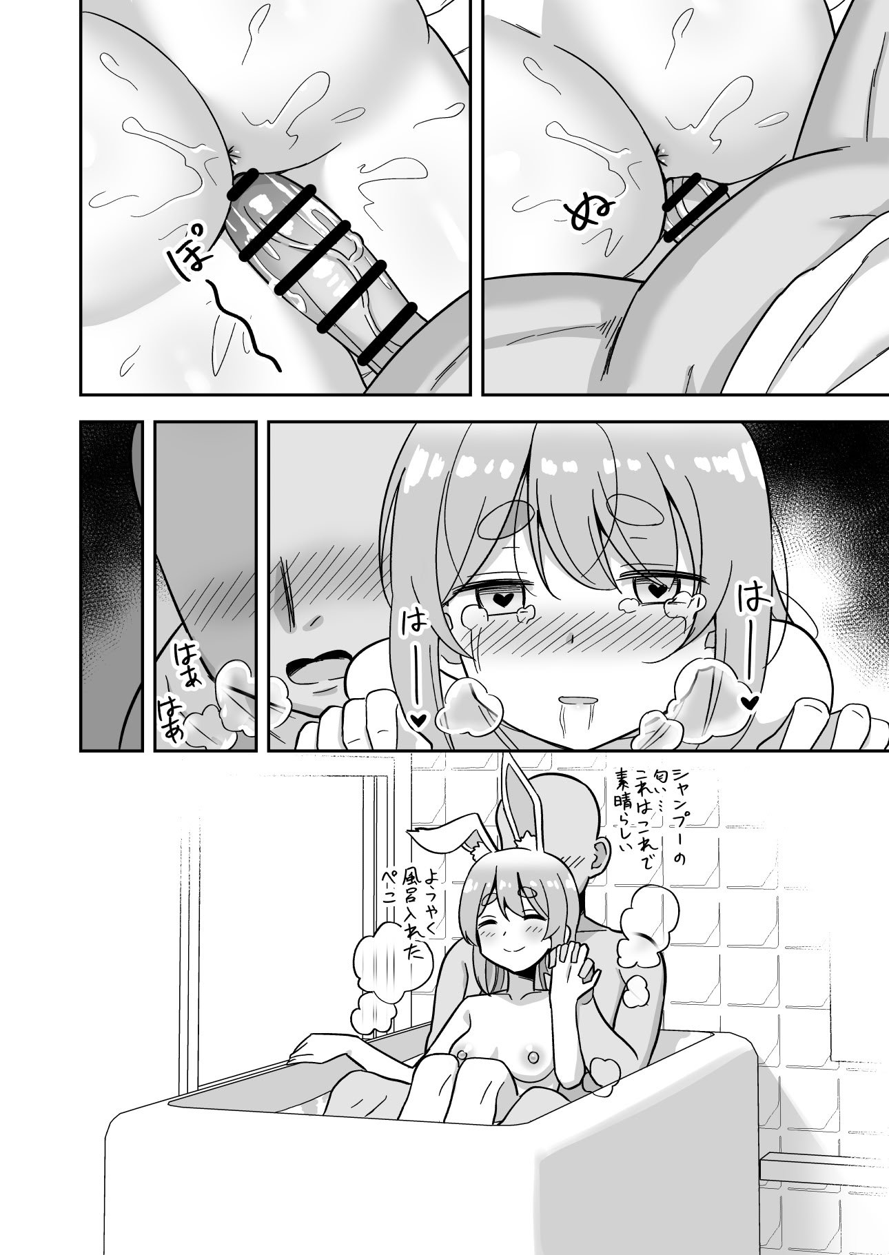 [cl] 4日間風呂入ってないぺ〇らの匂いを堪能する話 (ホロライブ)