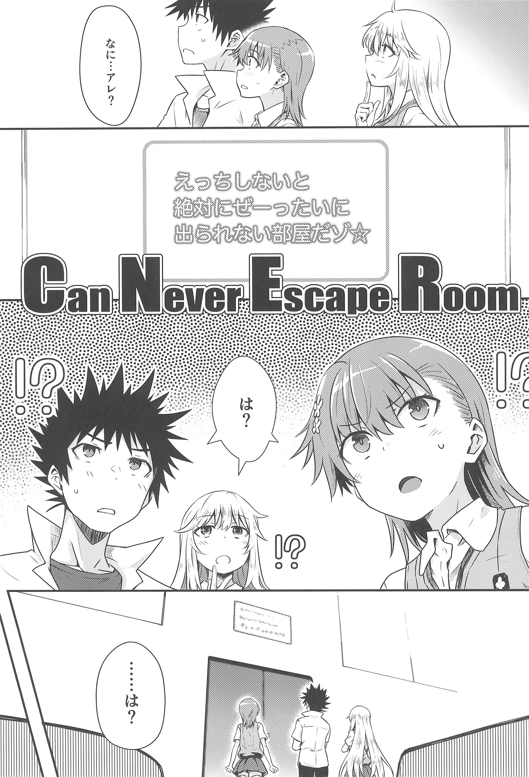 (C106) [Aspergillus (おから)] Can Never Escape Room (とある科学の超電磁砲)