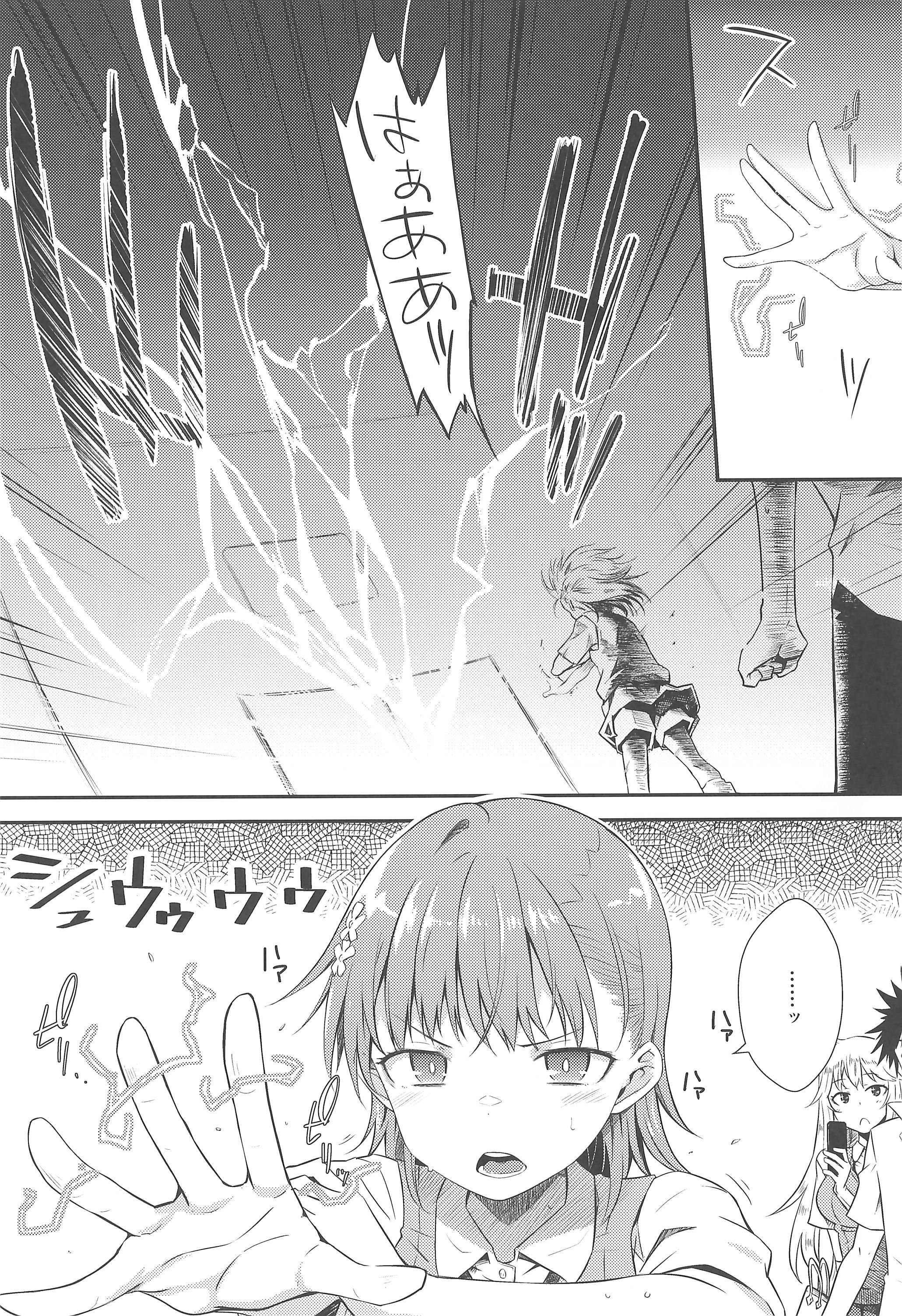 (C106) [Aspergillus (おから)] Can Never Escape Room (とある科学の超電磁砲)