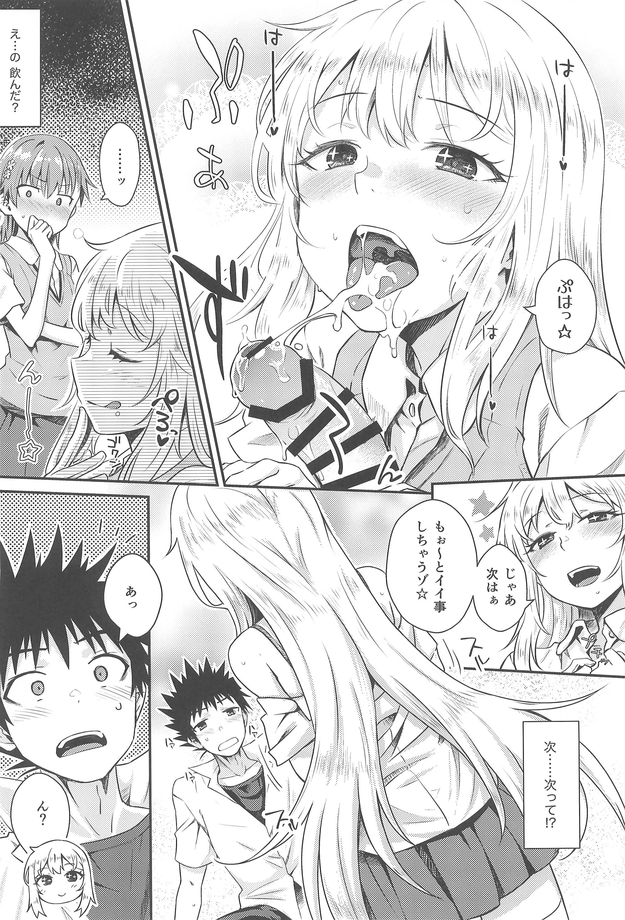 (C106) [Aspergillus (おから)] Can Never Escape Room (とある科学の超電磁砲)