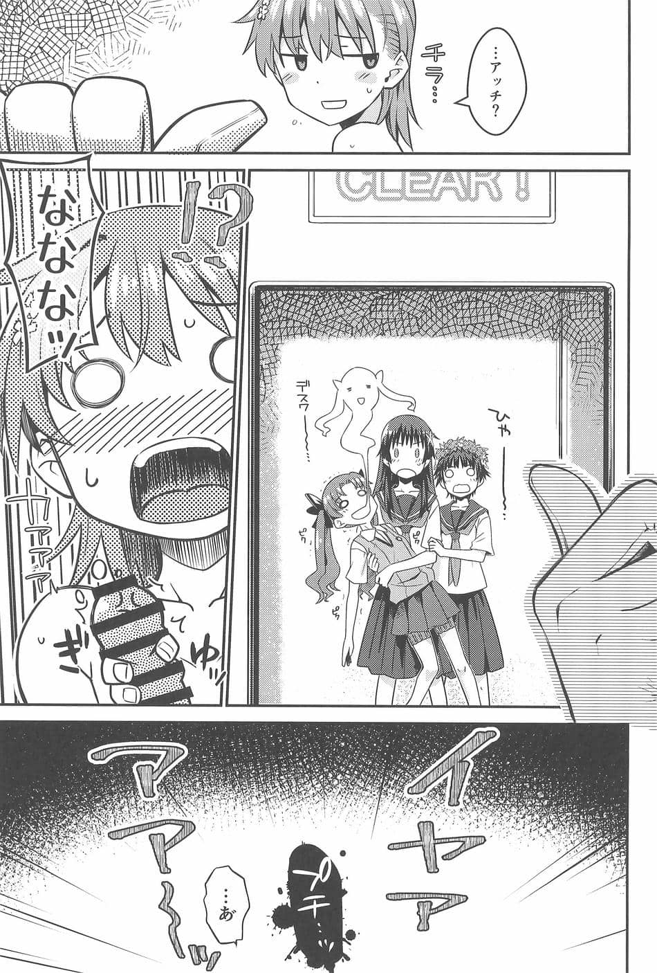 (C106) [Aspergillus (おから)] Can Never Escape Room (とある科学の超電磁砲)