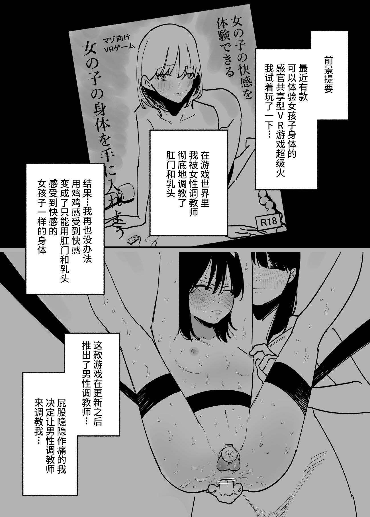 [蜂蜂蜂] 女の子になれるゲーム 2 [橙子味伪娘人妻汉化组]