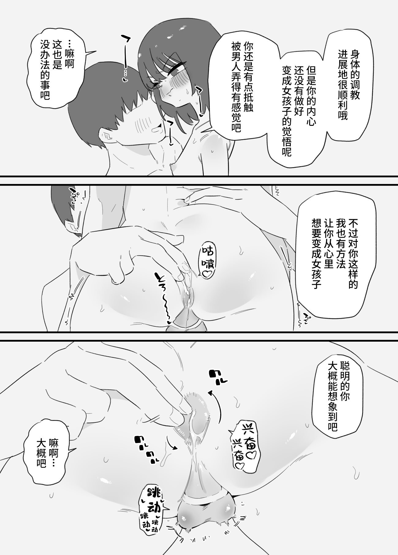 [蜂蜂蜂] 女の子になれるゲーム 2 [橙子味伪娘人妻汉化组]