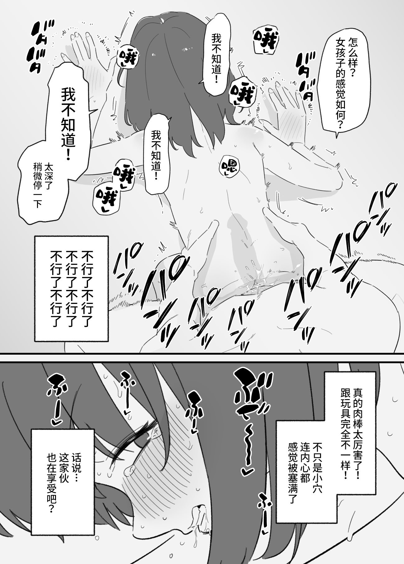 [蜂蜂蜂] 女の子になれるゲーム 2 [橙子味伪娘人妻汉化组]
