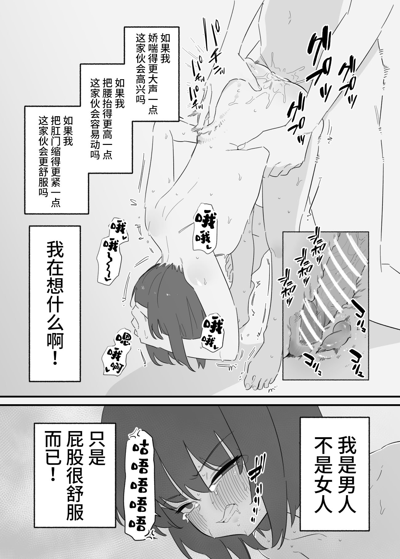 [蜂蜂蜂] 女の子になれるゲーム 2 [橙子味伪娘人妻汉化组]
