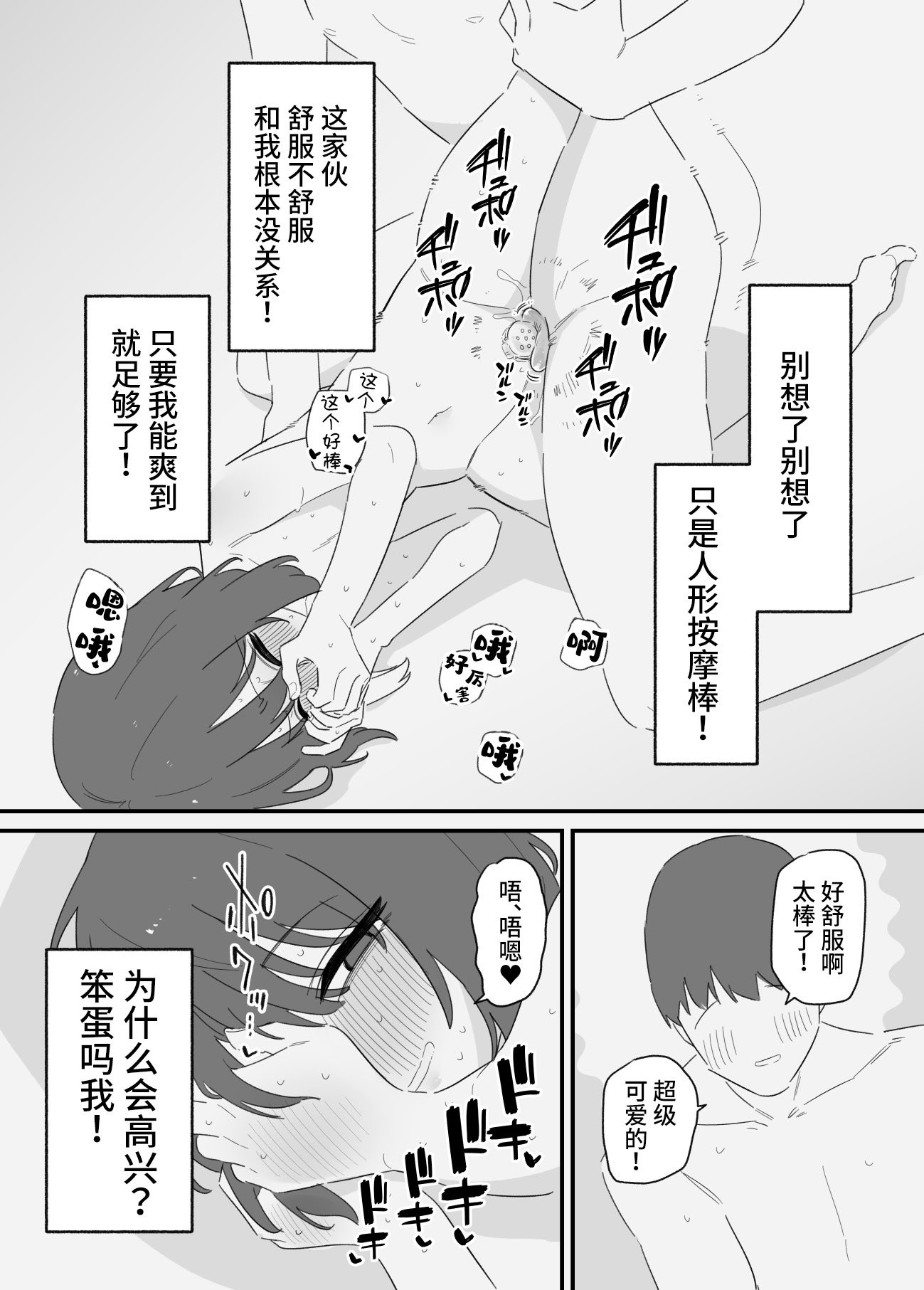 [蜂蜂蜂] 女の子になれるゲーム 2 [橙子味伪娘人妻汉化组]