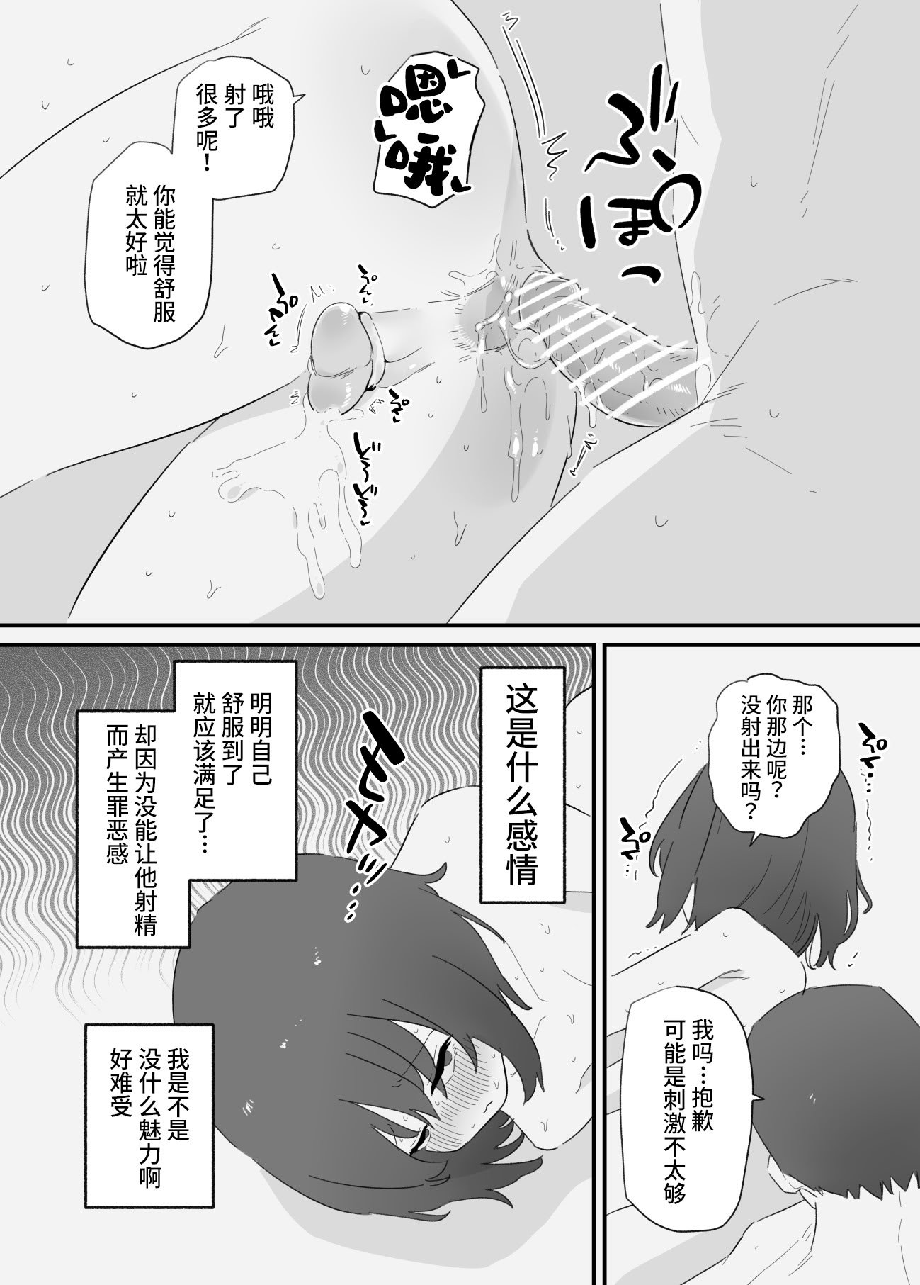 [蜂蜂蜂] 女の子になれるゲーム 2 [橙子味伪娘人妻汉化组]