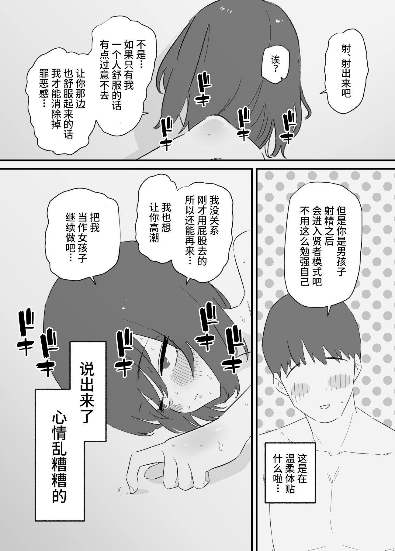 [蜂蜂蜂] 女の子になれるゲーム 2 [橙子味伪娘人妻汉化组]