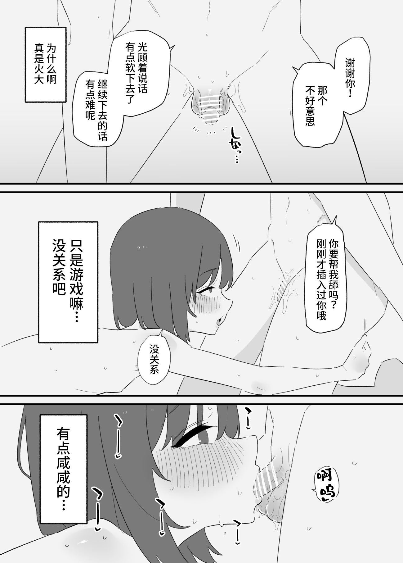 [蜂蜂蜂] 女の子になれるゲーム 2 [橙子味伪娘人妻汉化组]
