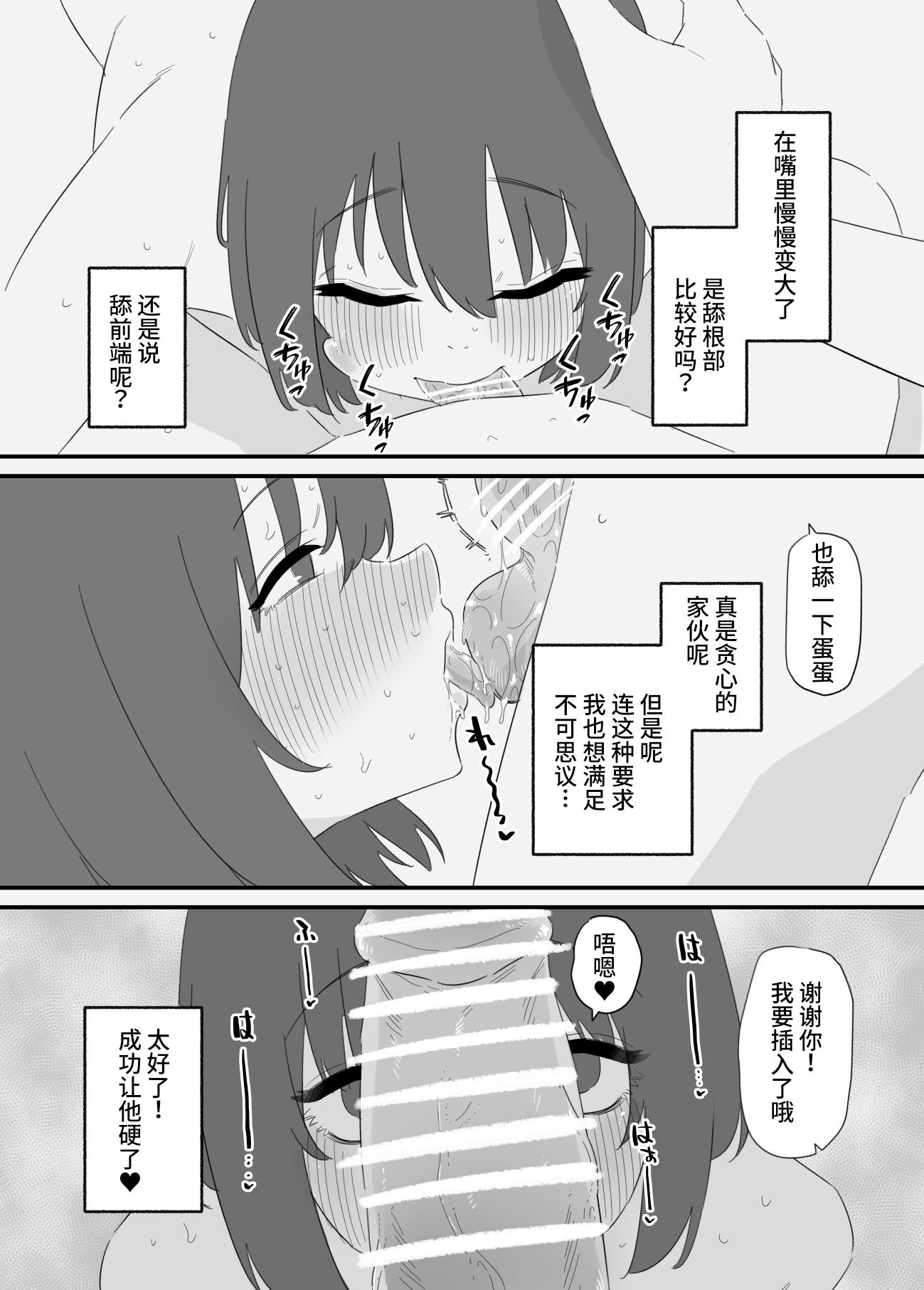 [蜂蜂蜂] 女の子になれるゲーム 2 [橙子味伪娘人妻汉化组]