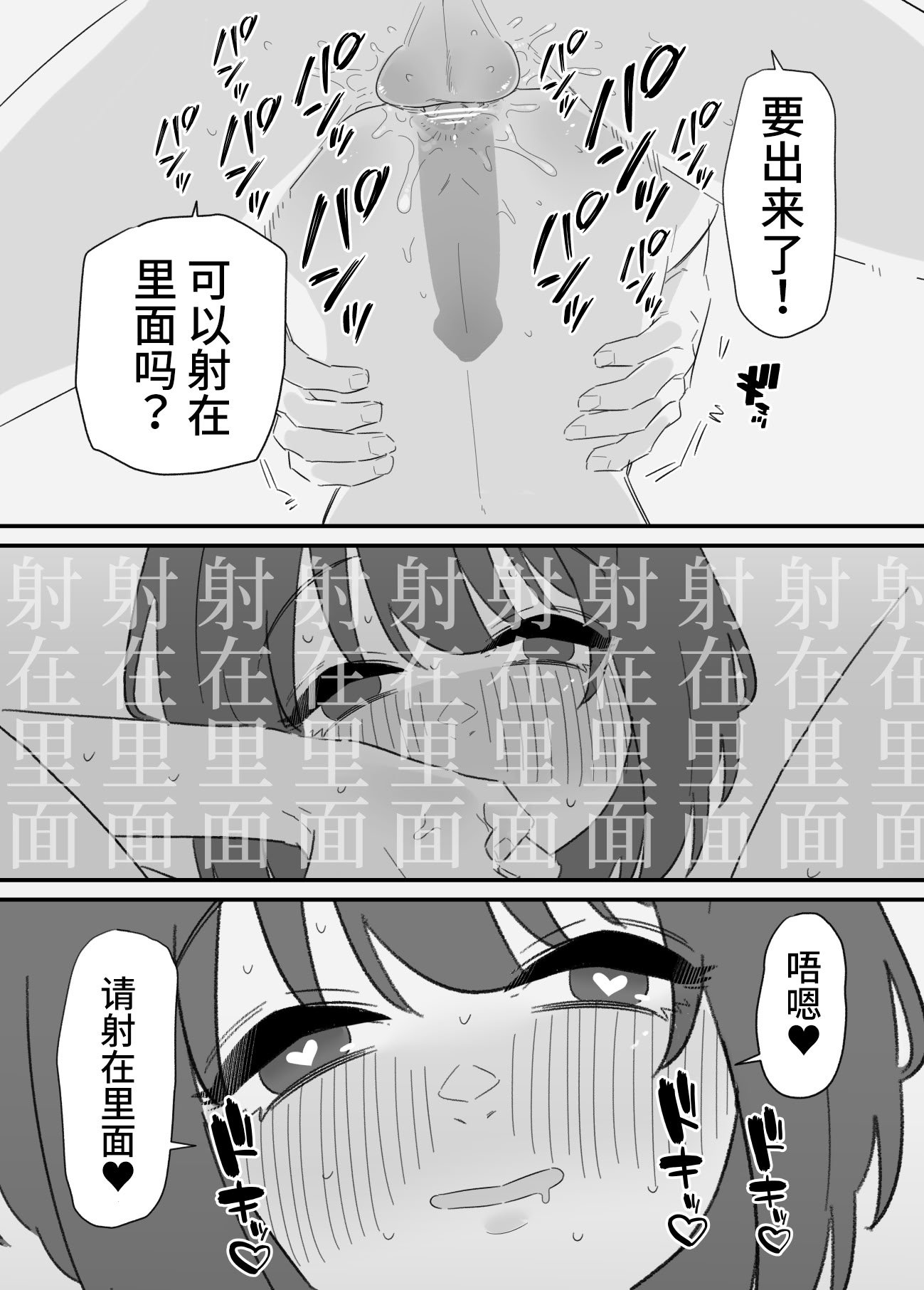 [蜂蜂蜂] 女の子になれるゲーム 2 [橙子味伪娘人妻汉化组]