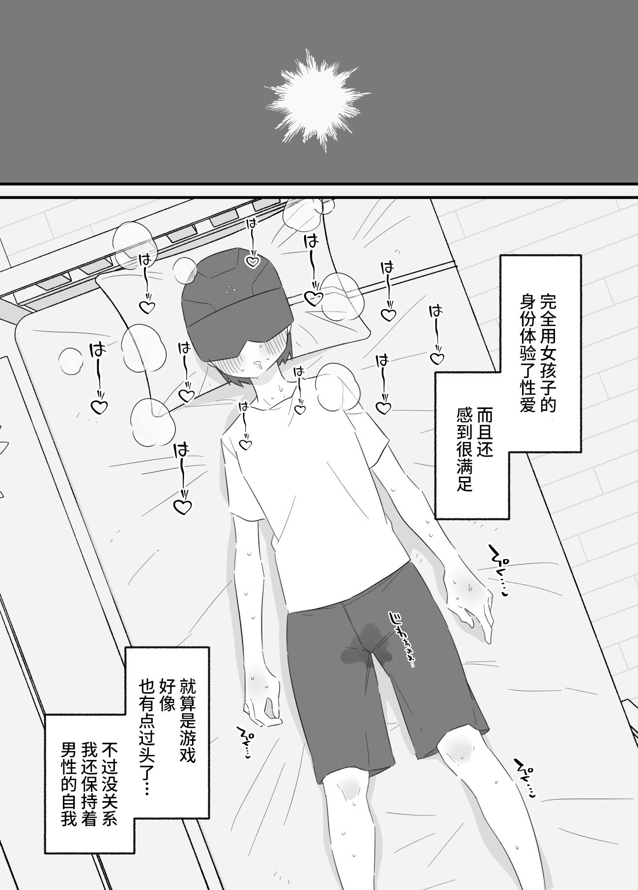 [蜂蜂蜂] 女の子になれるゲーム 2 [橙子味伪娘人妻汉化组]