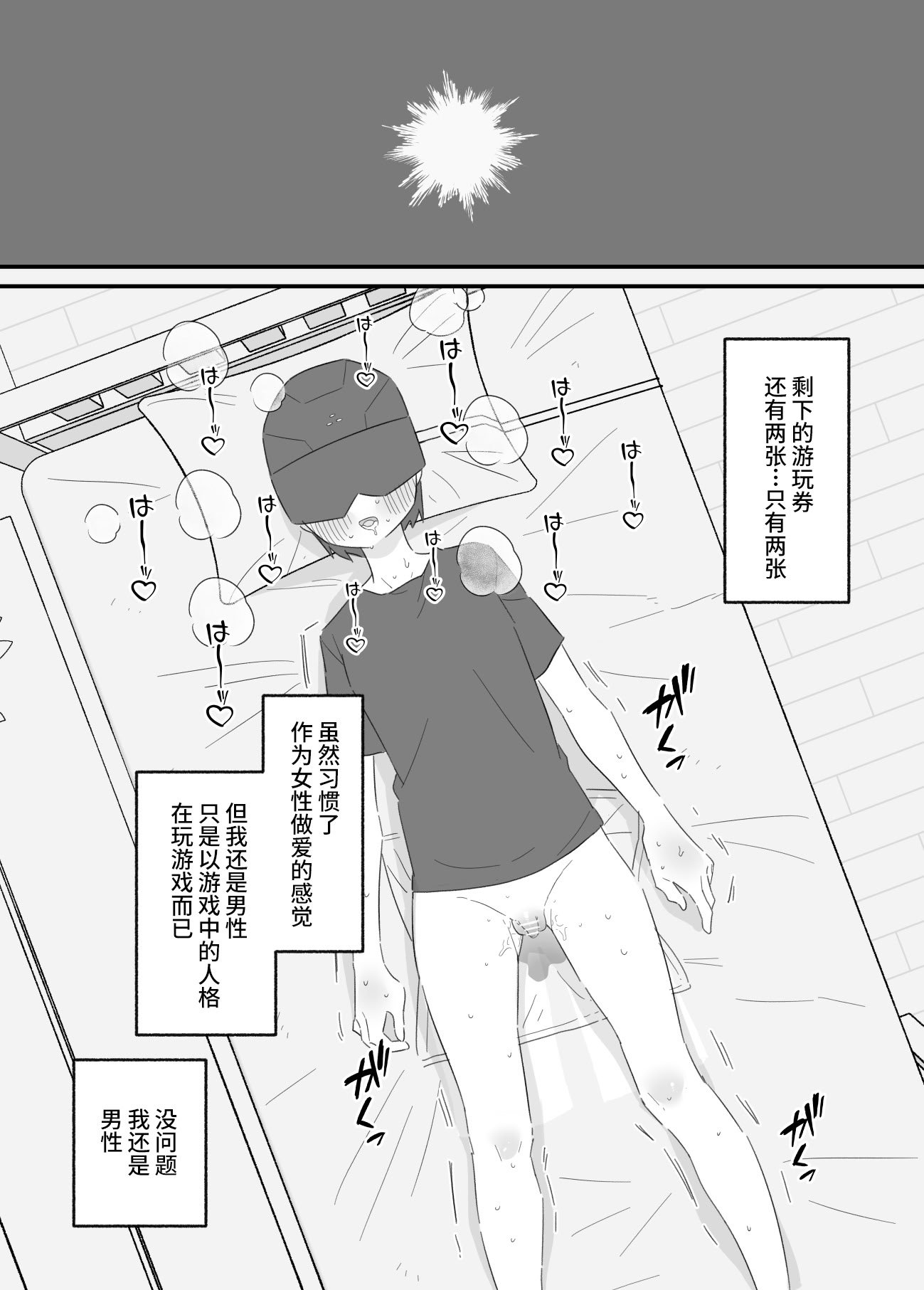 [蜂蜂蜂] 女の子になれるゲーム 2 [橙子味伪娘人妻汉化组]