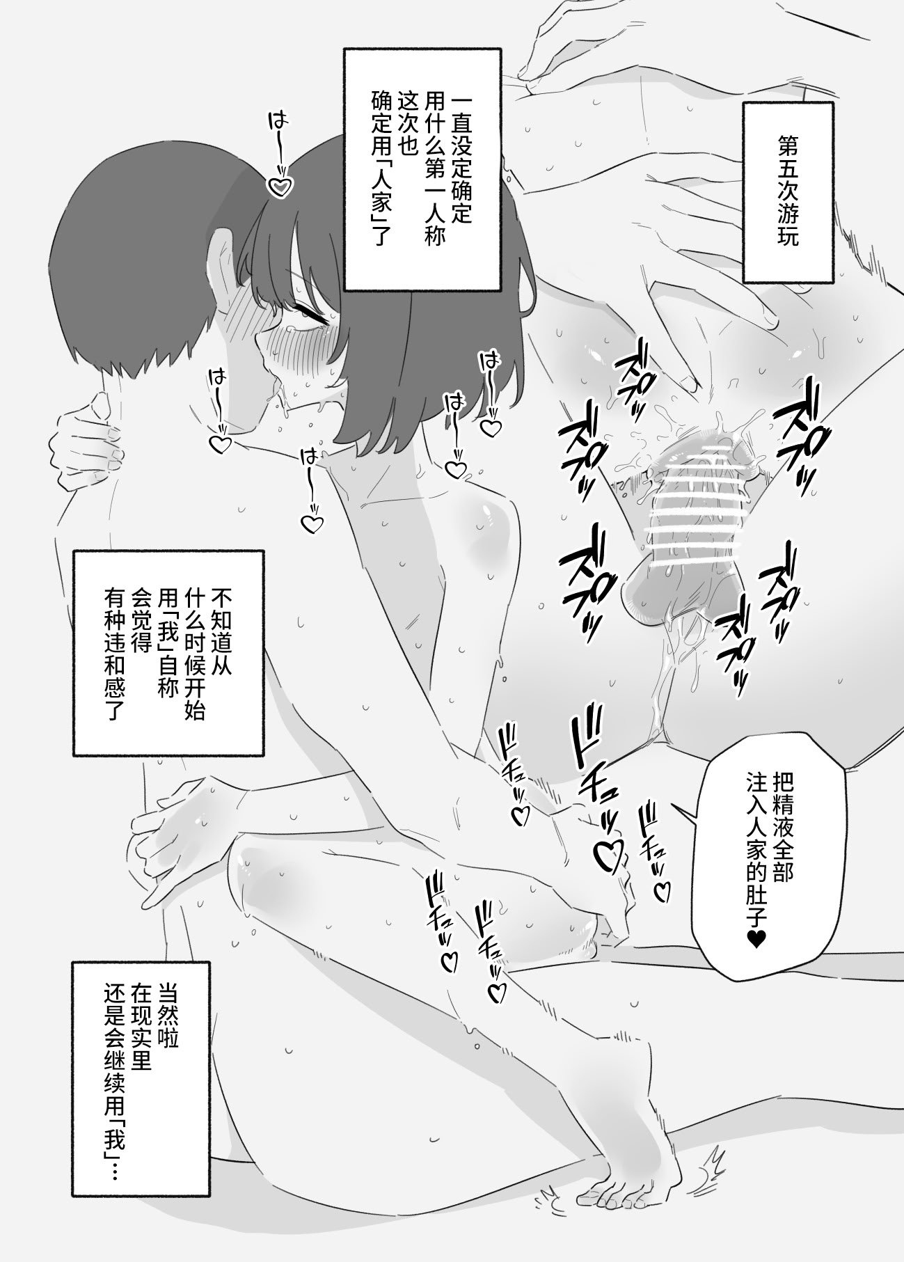 [蜂蜂蜂] 女の子になれるゲーム 2 [橙子味伪娘人妻汉化组]